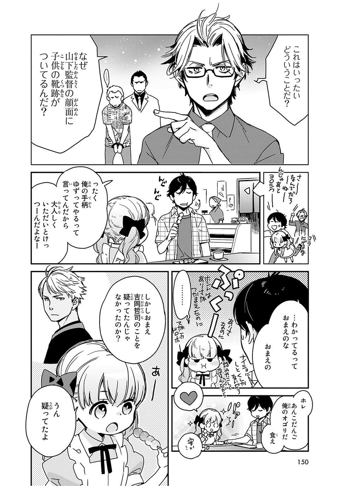 Page 151