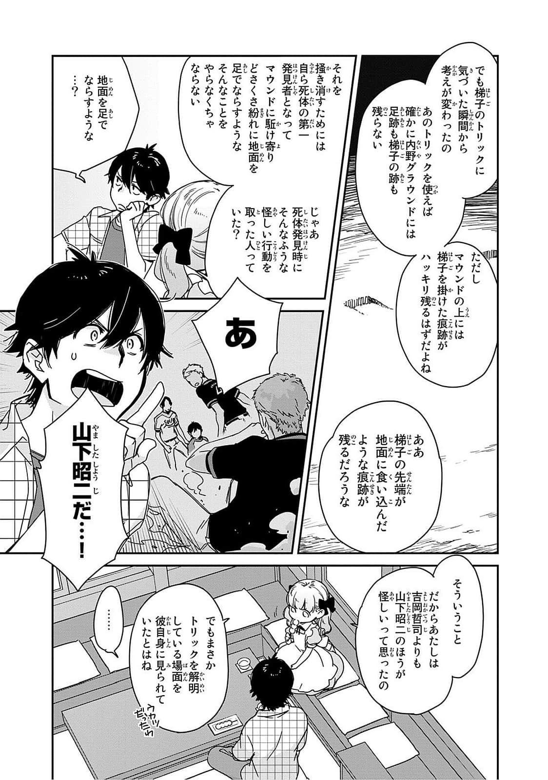 Page 152
