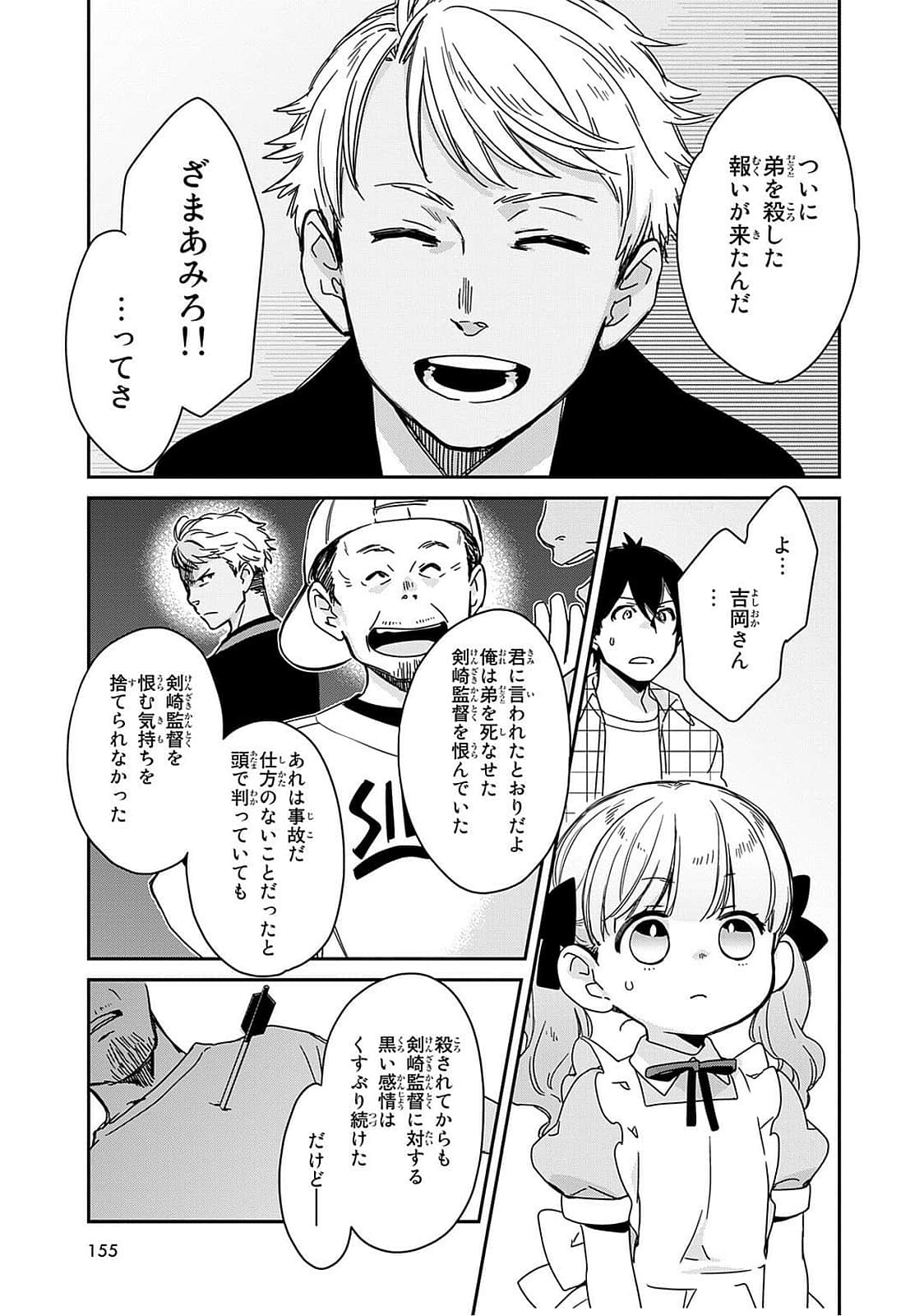 Page 156