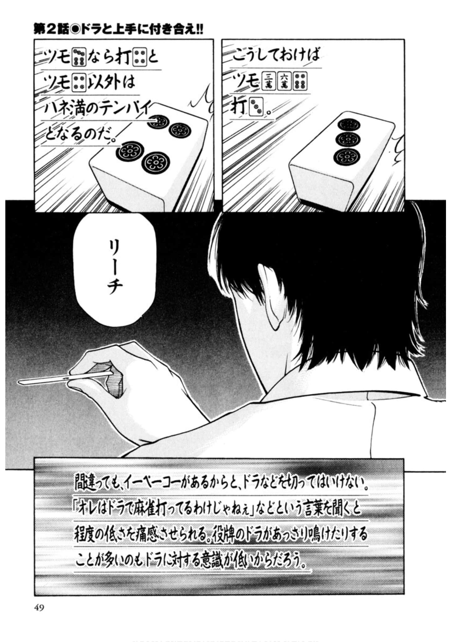 Page 48