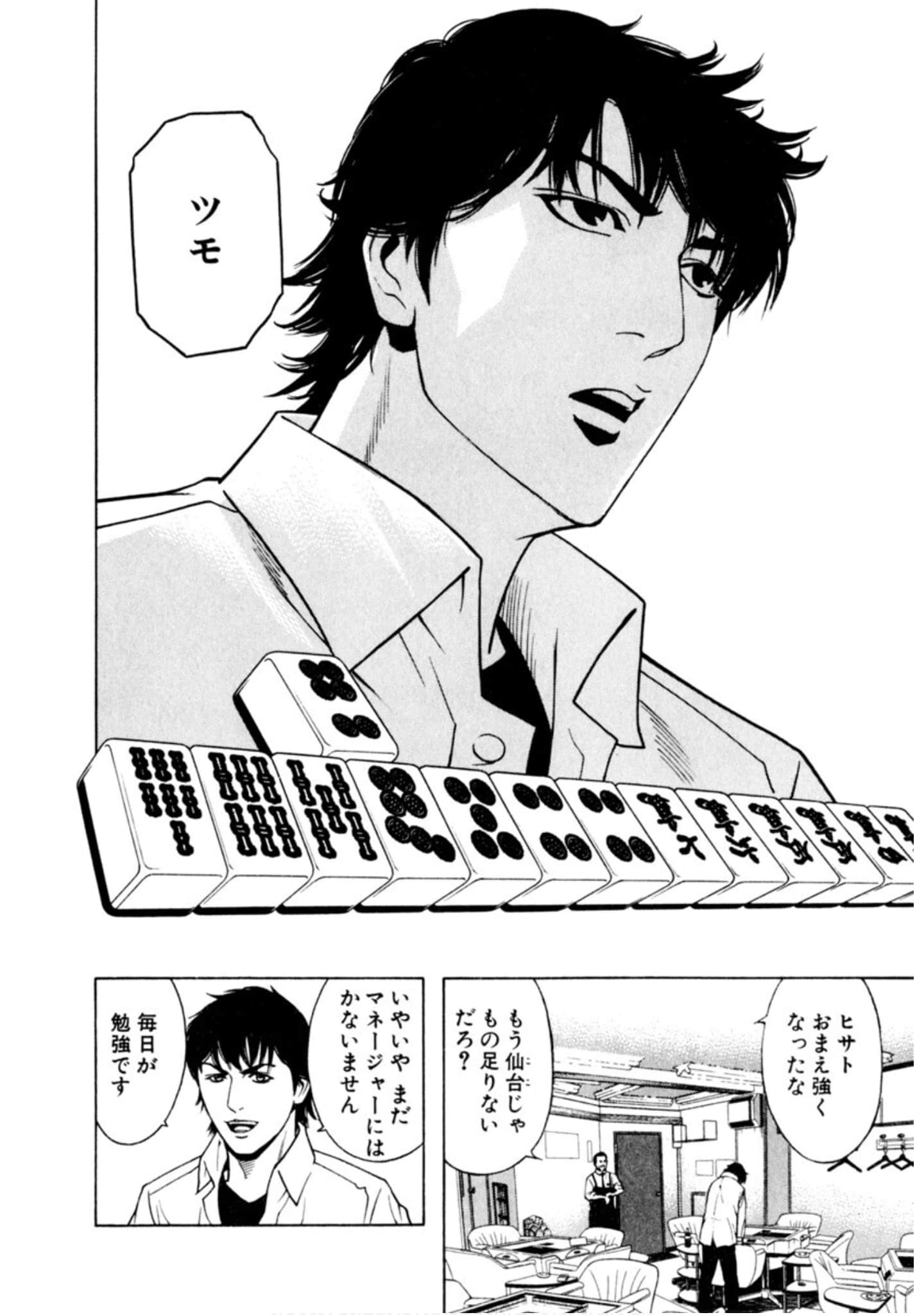 Page 49