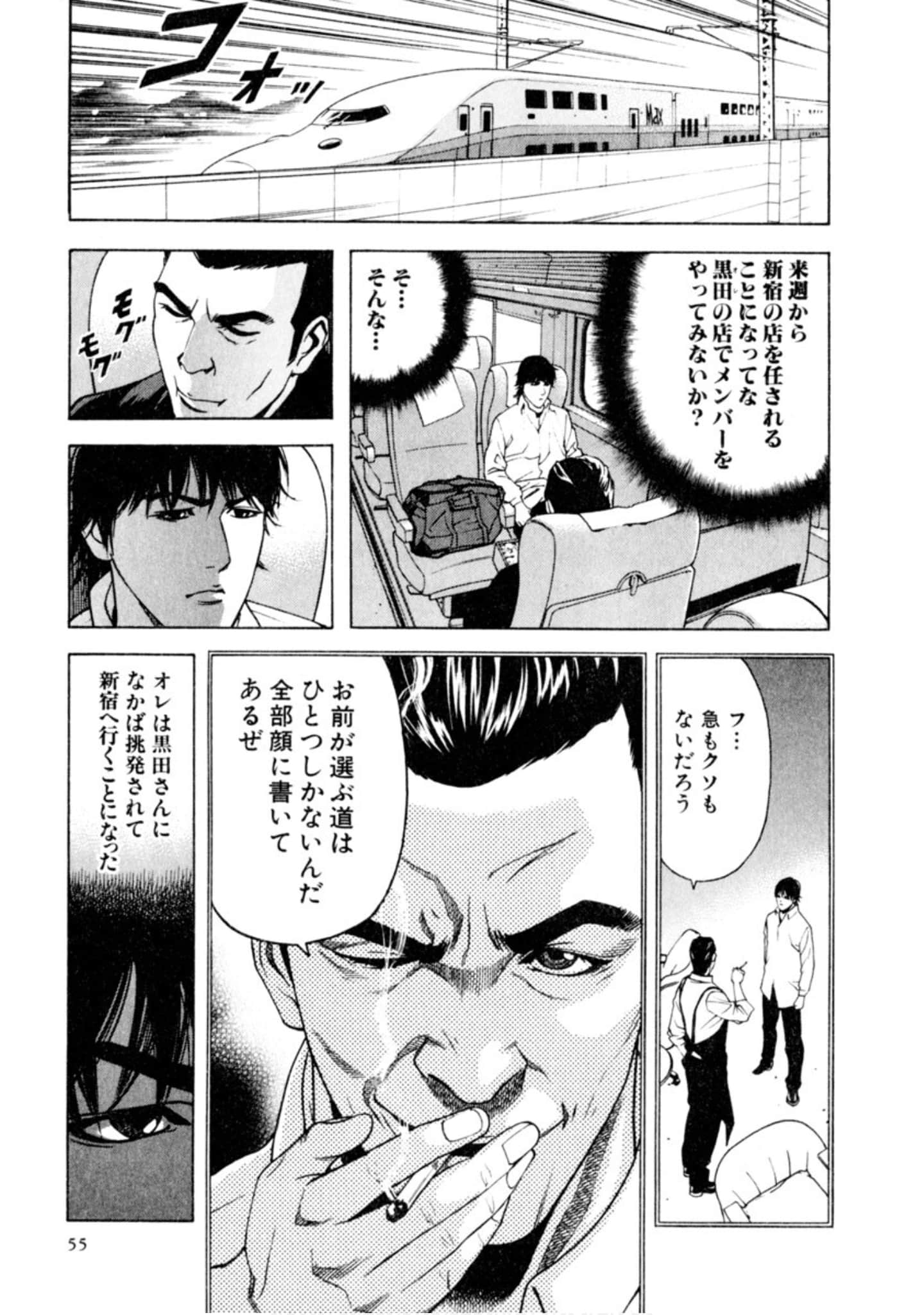 Page 54