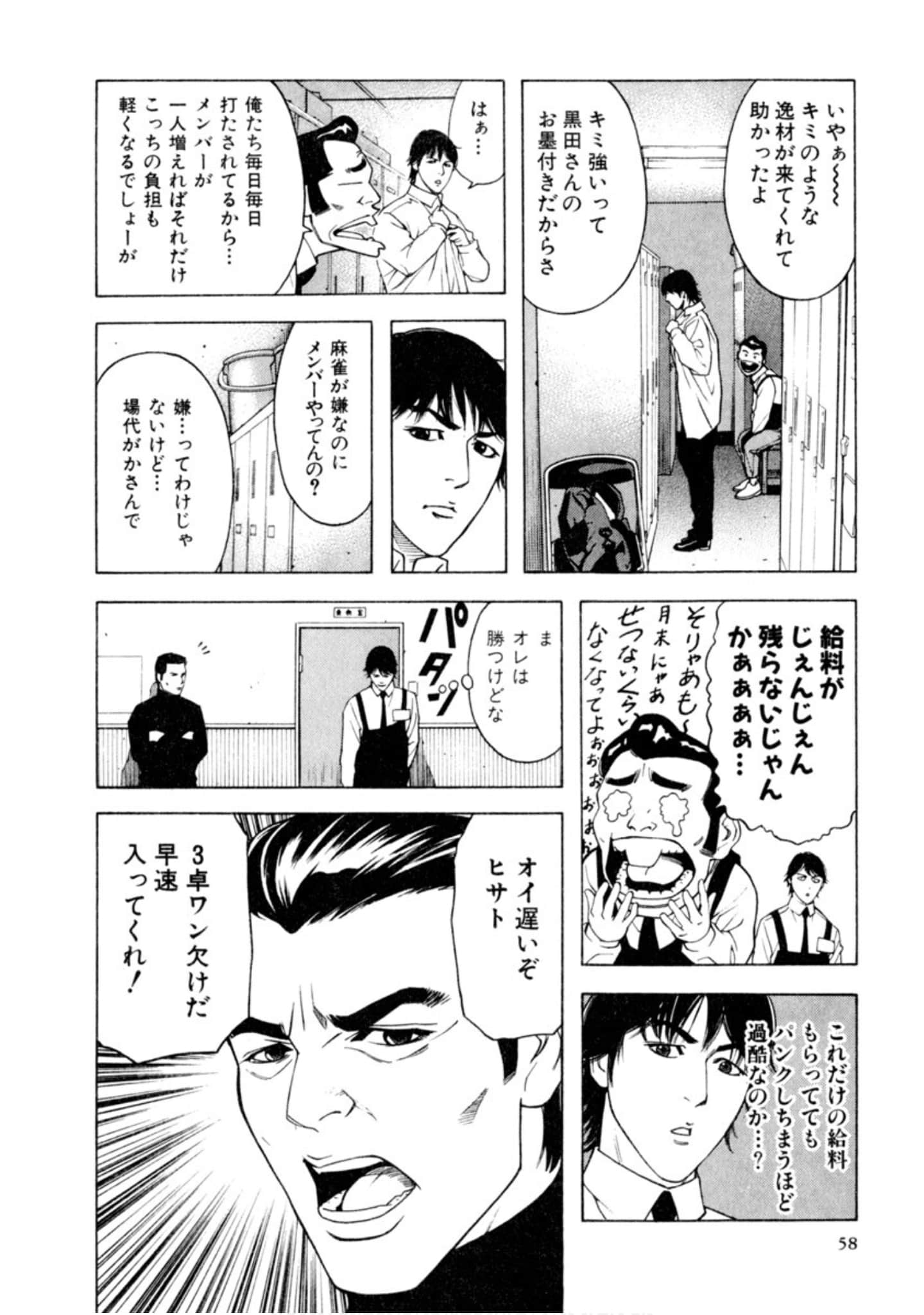 Page 57