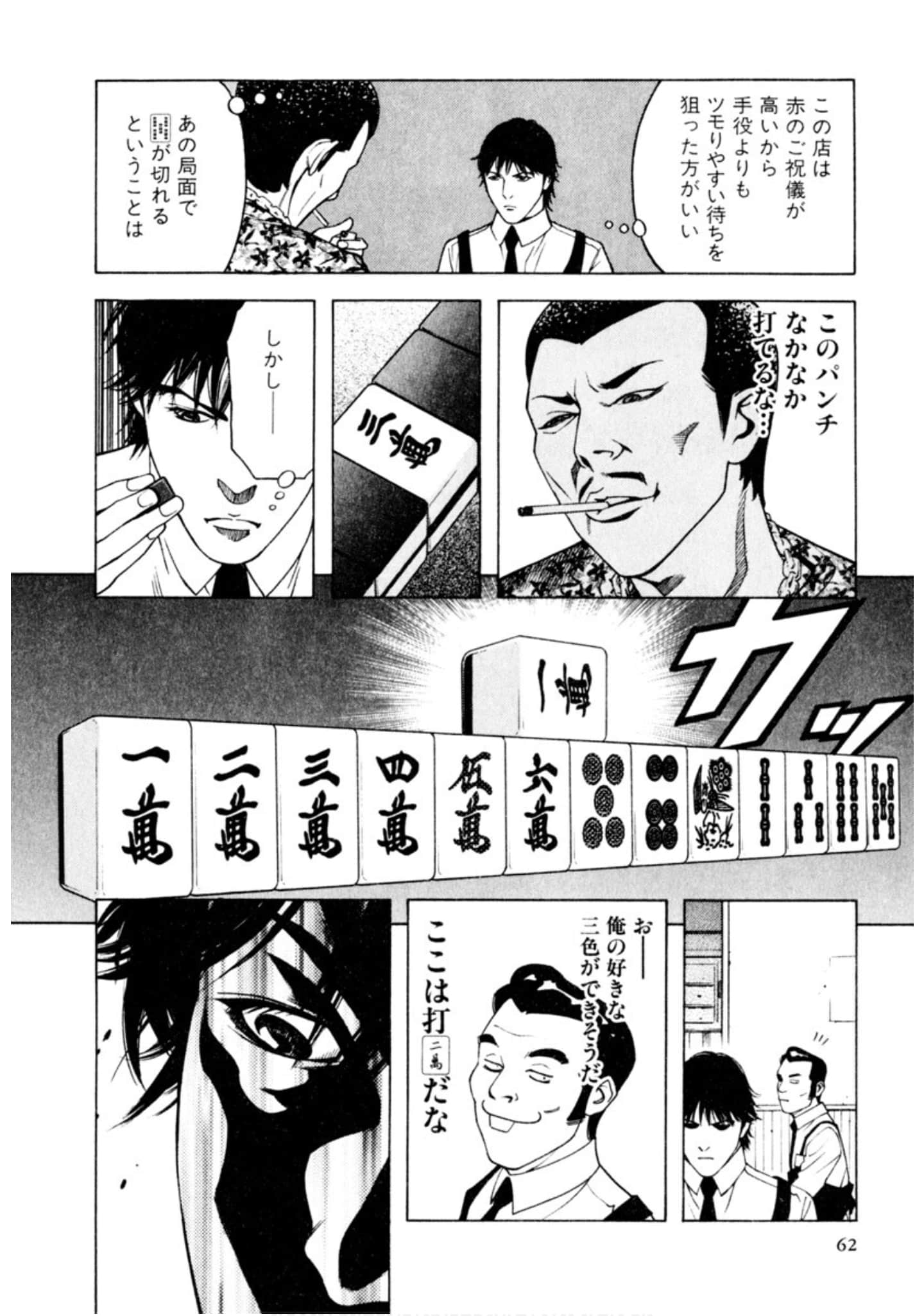 Page 61