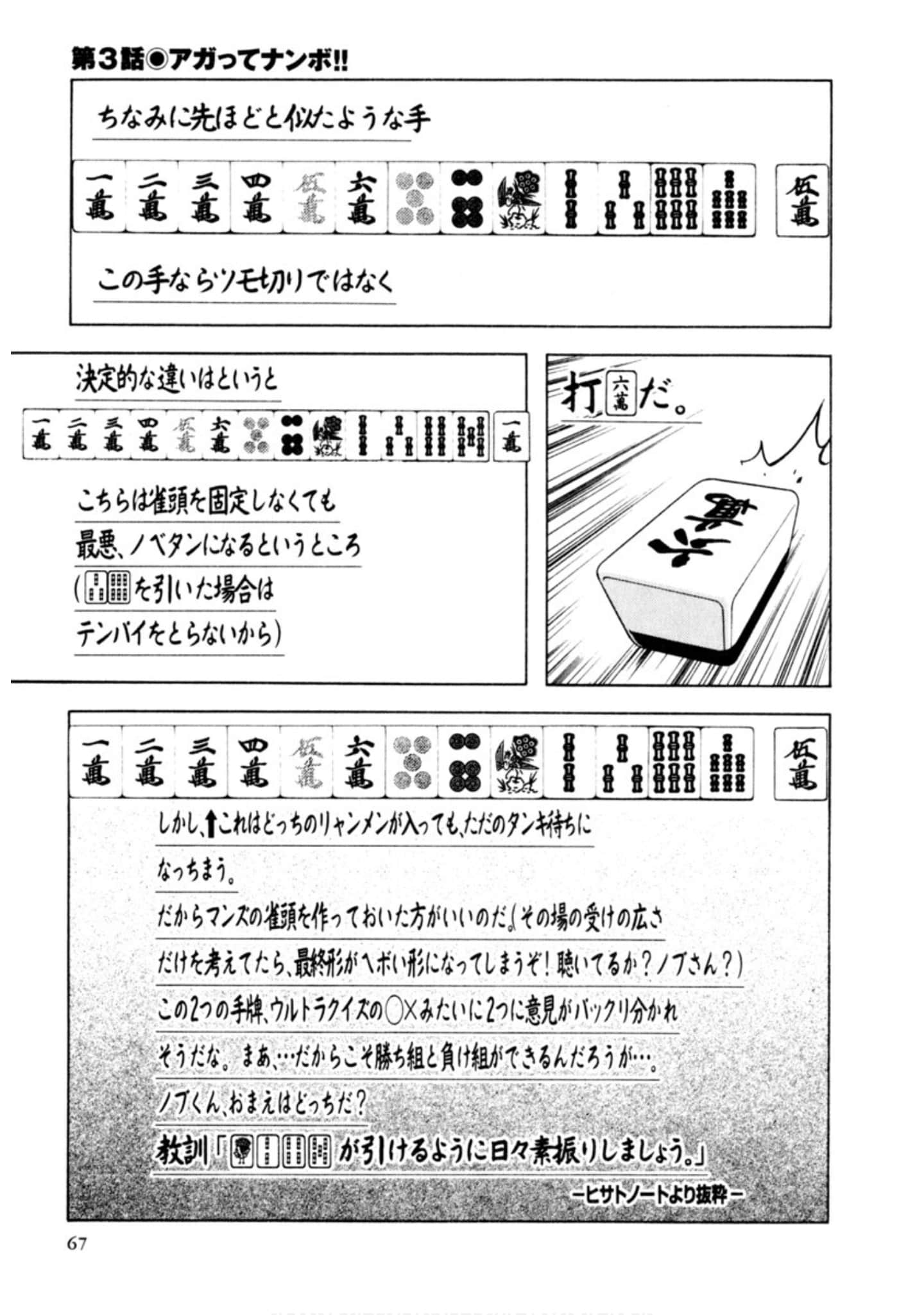Page 66