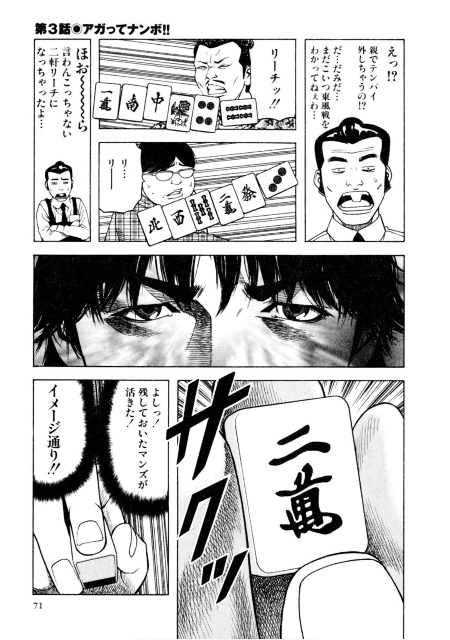 Page 70