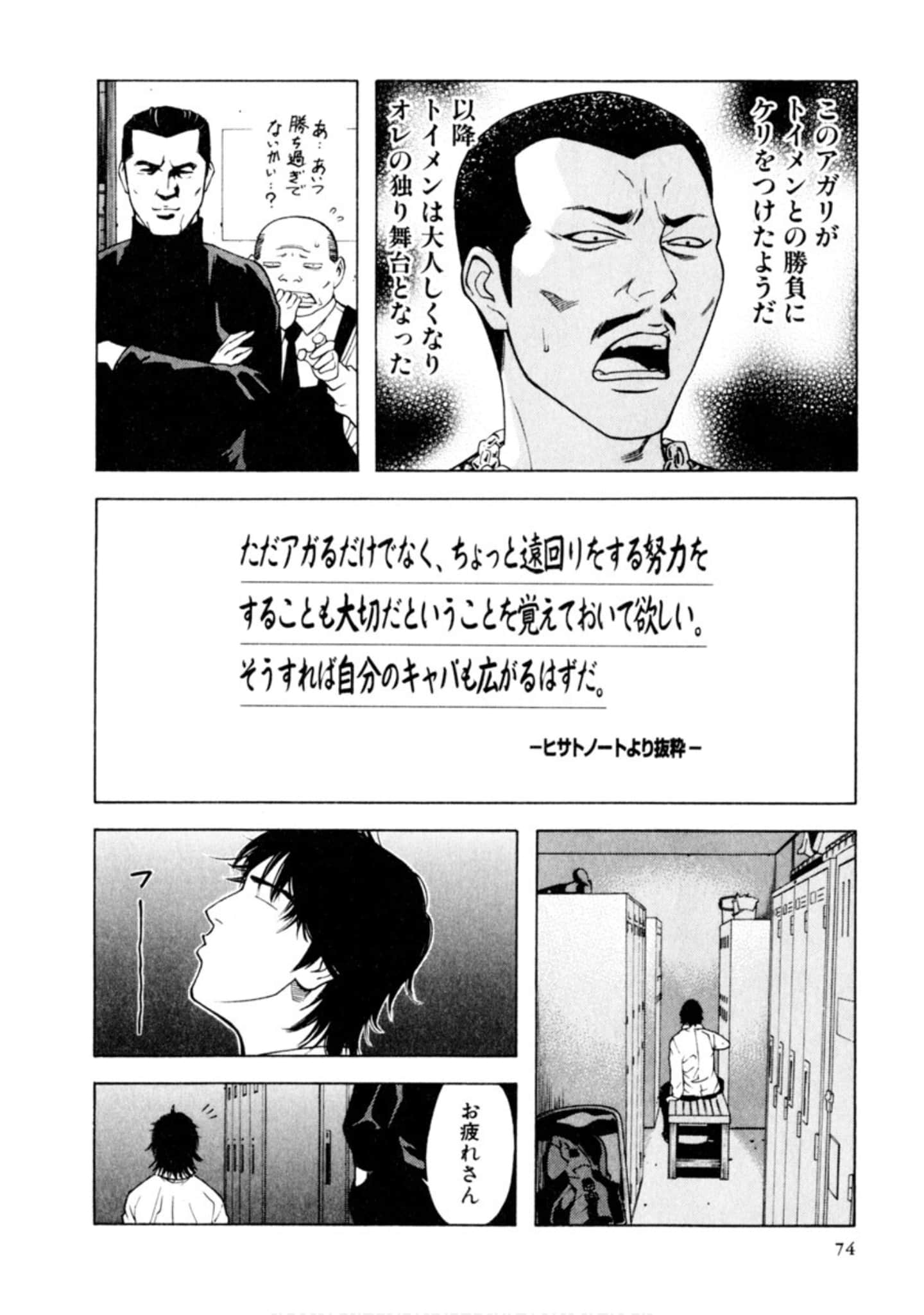Page 73