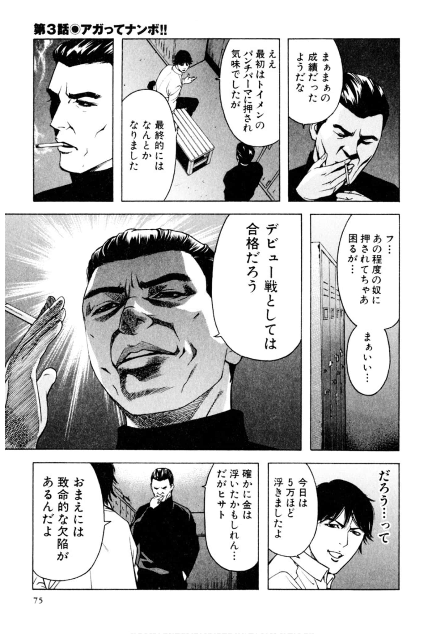 Page 74