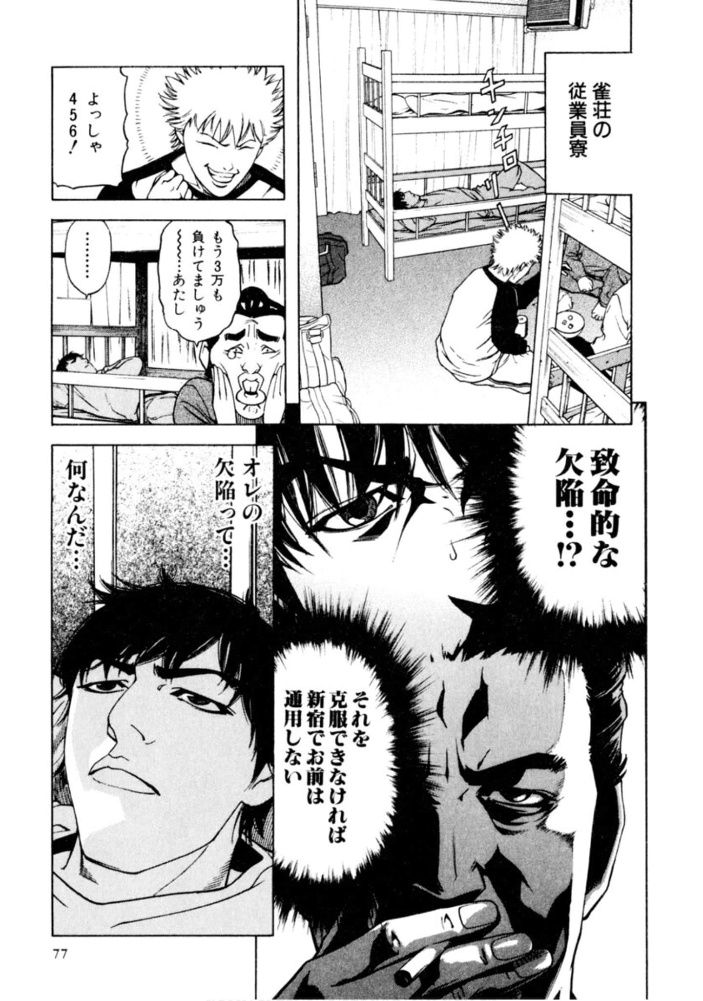 Page 76