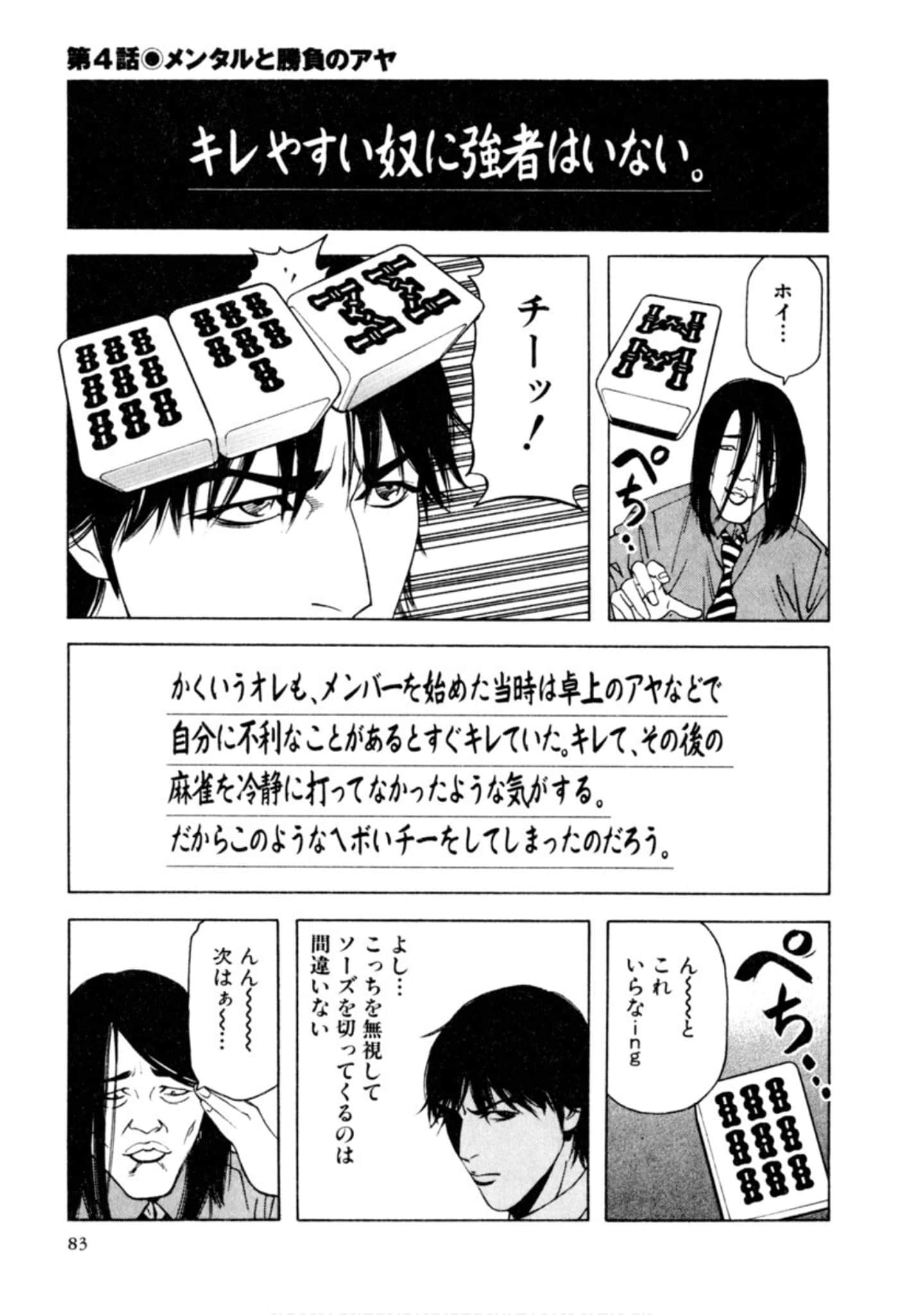 Page 82