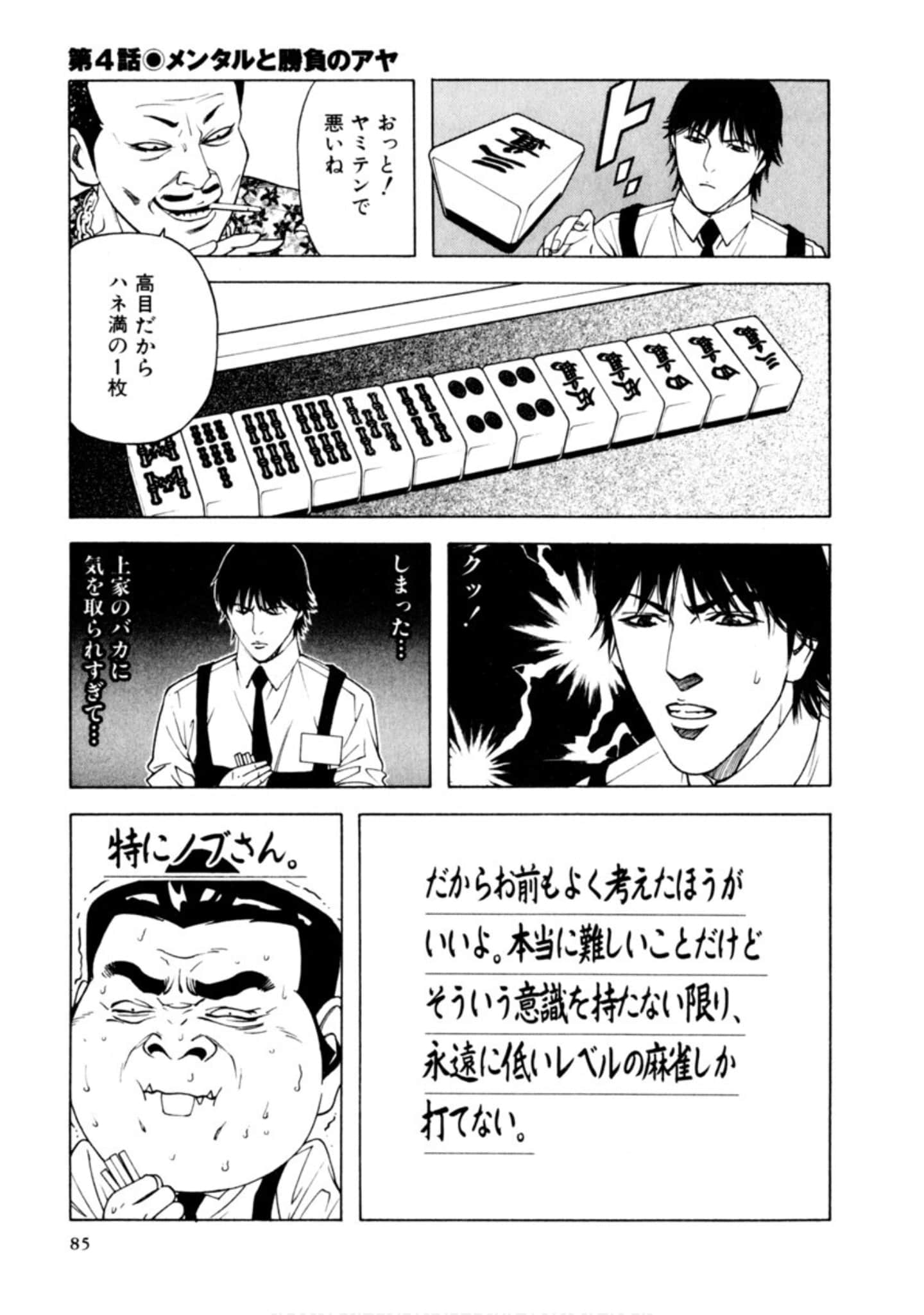 Page 84