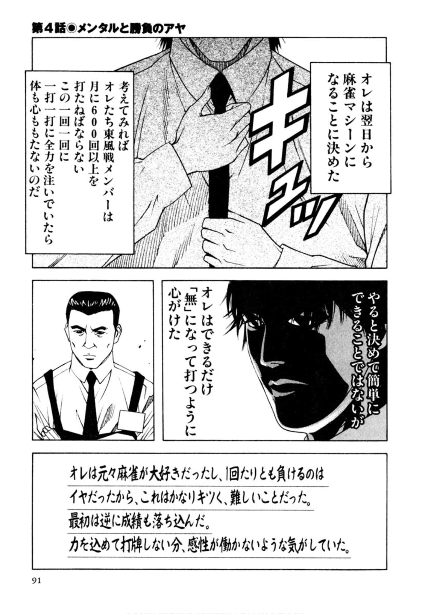 Page 90