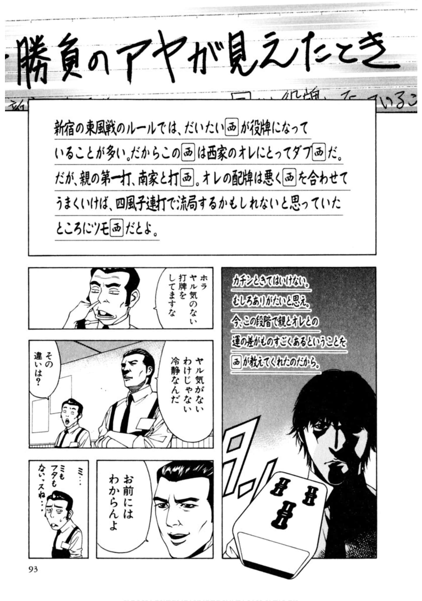 Page 92