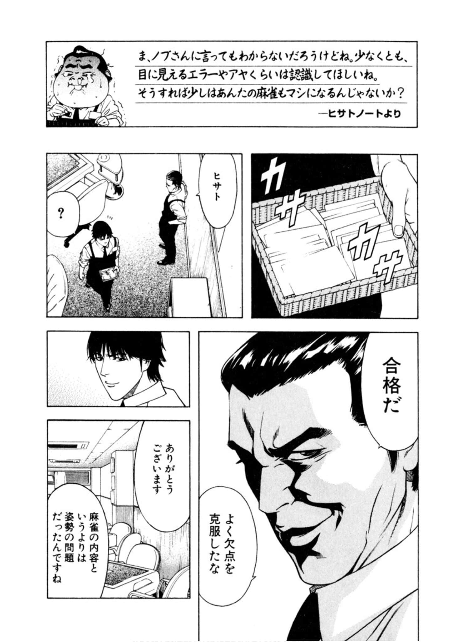Page 97