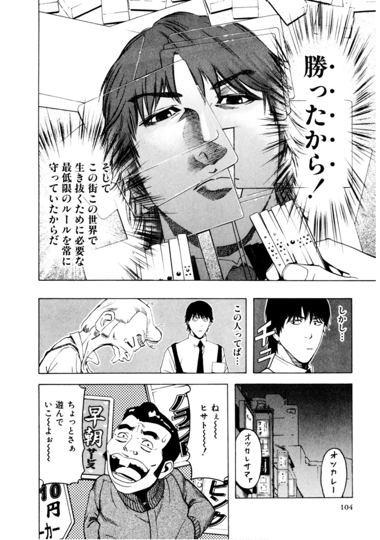 Page 103