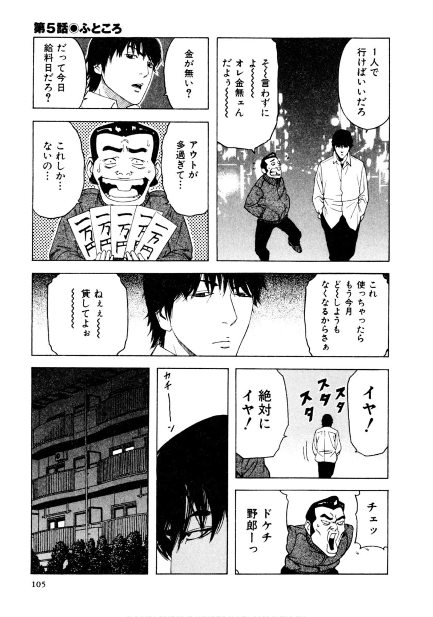 Page 104