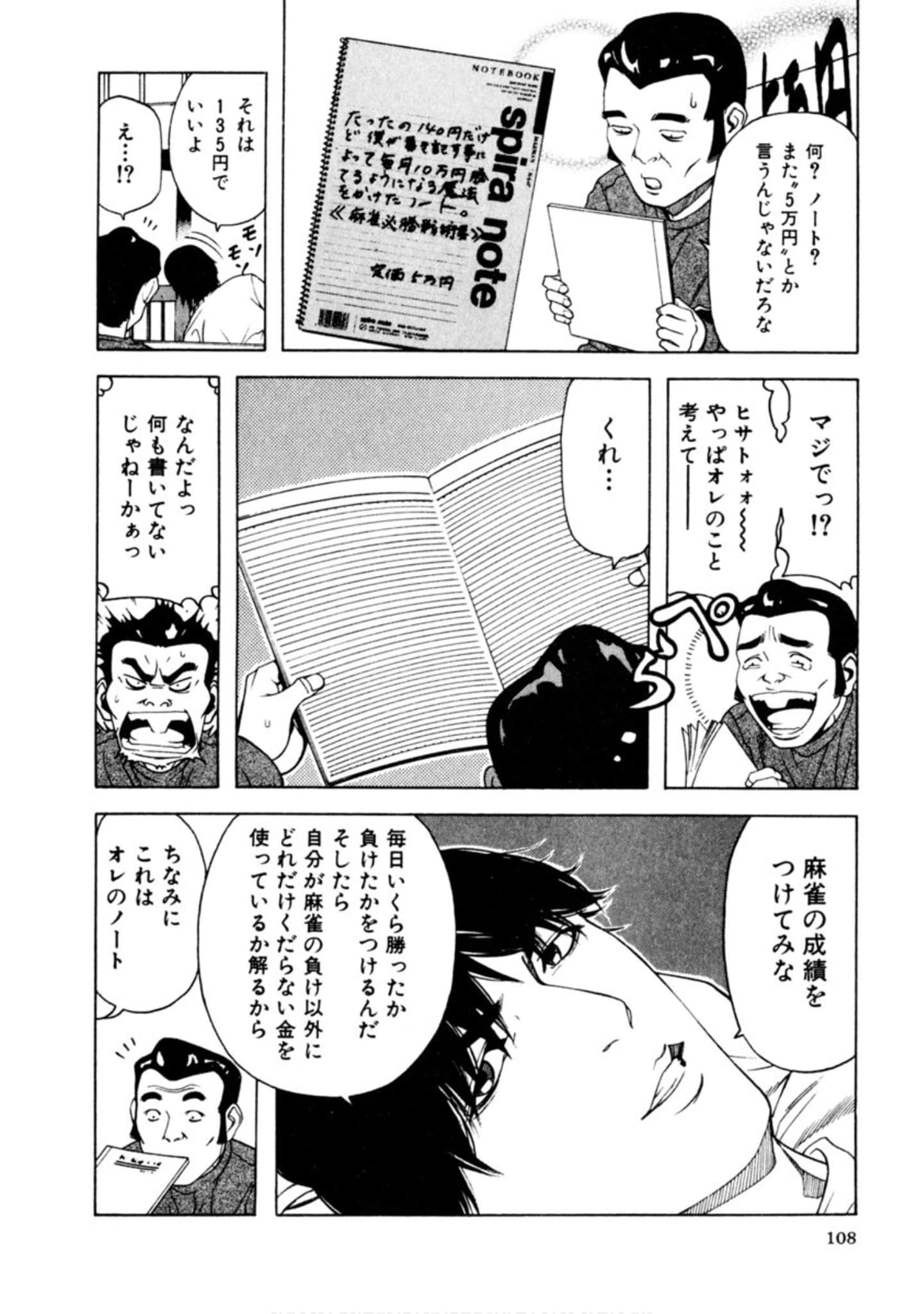Page 107