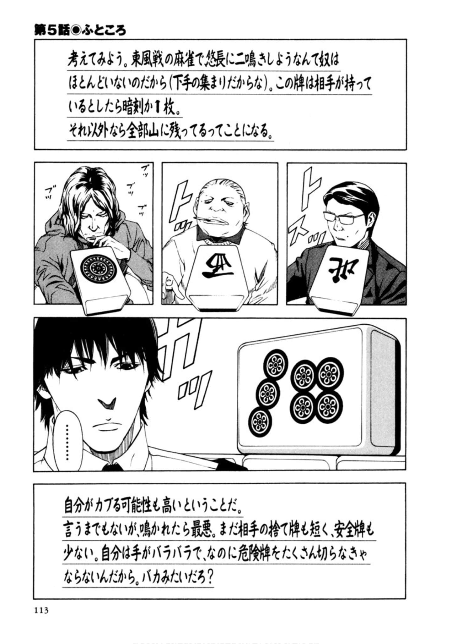 Page 112