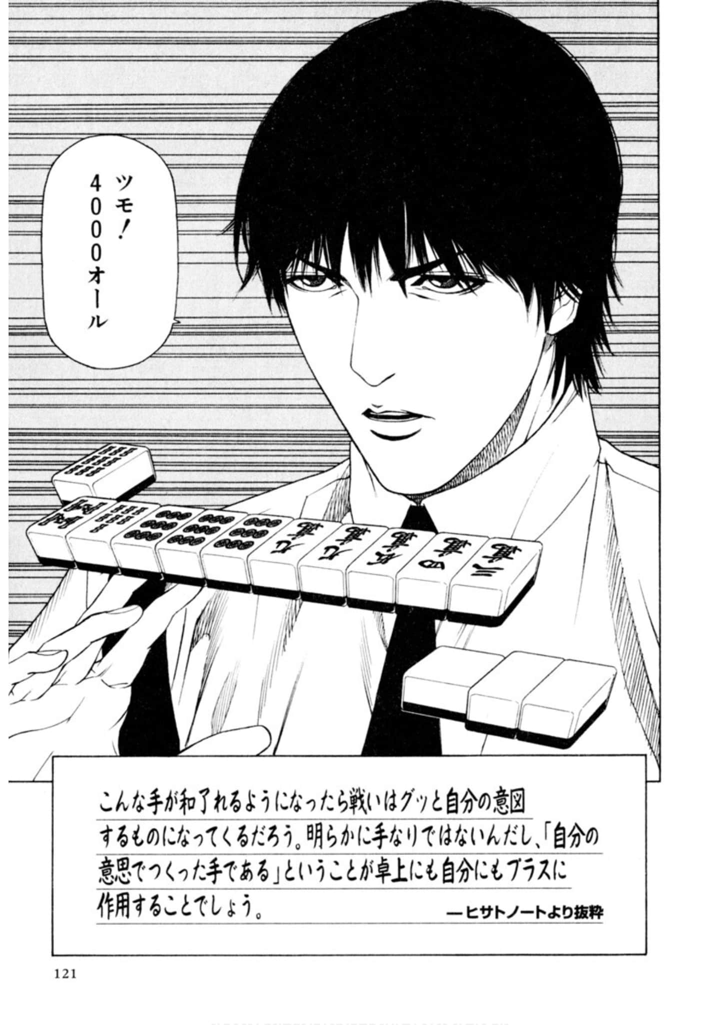Page 120