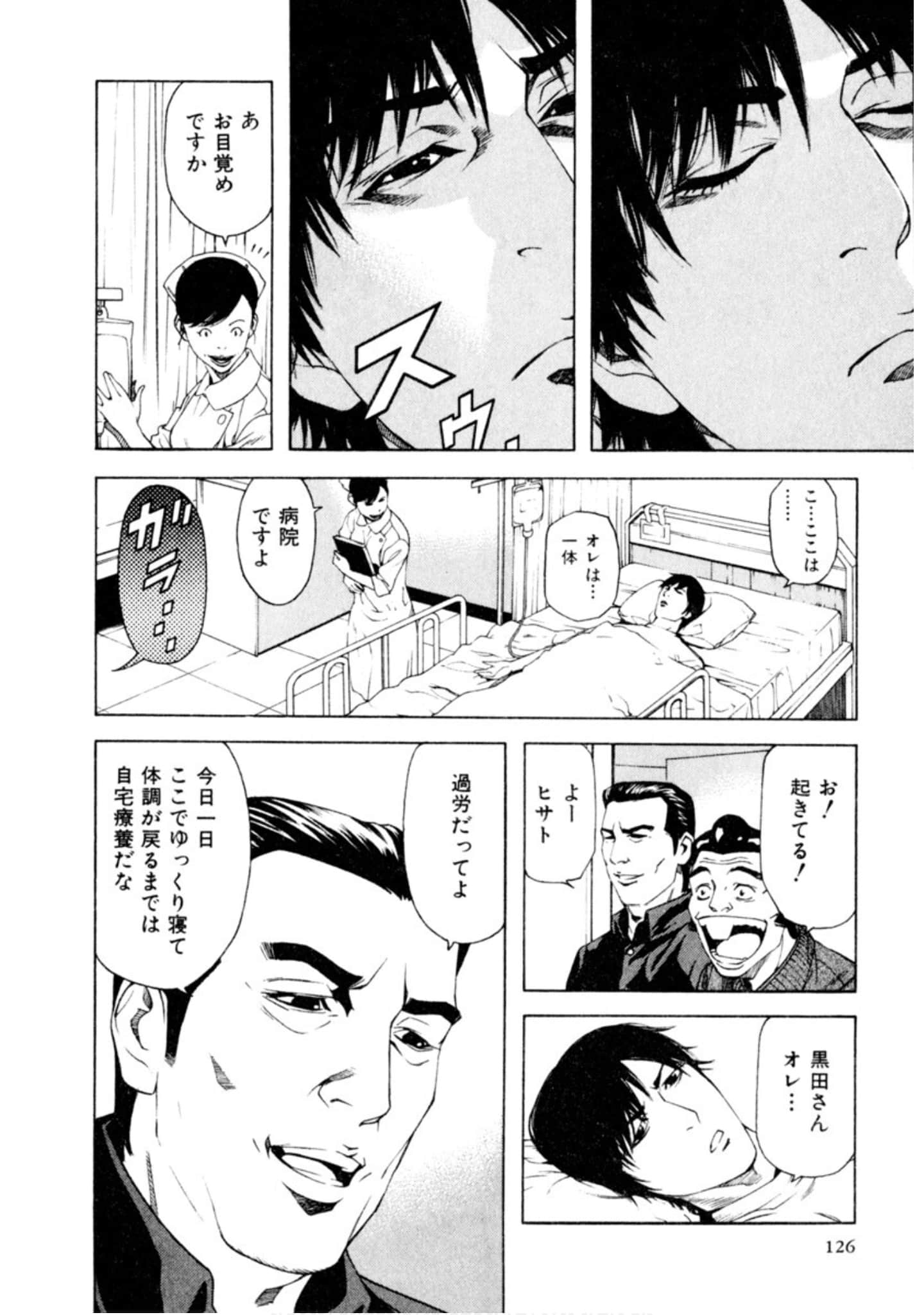 Page 125