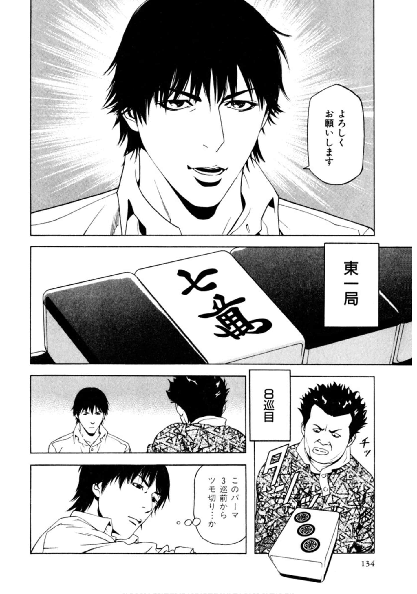 Page 133