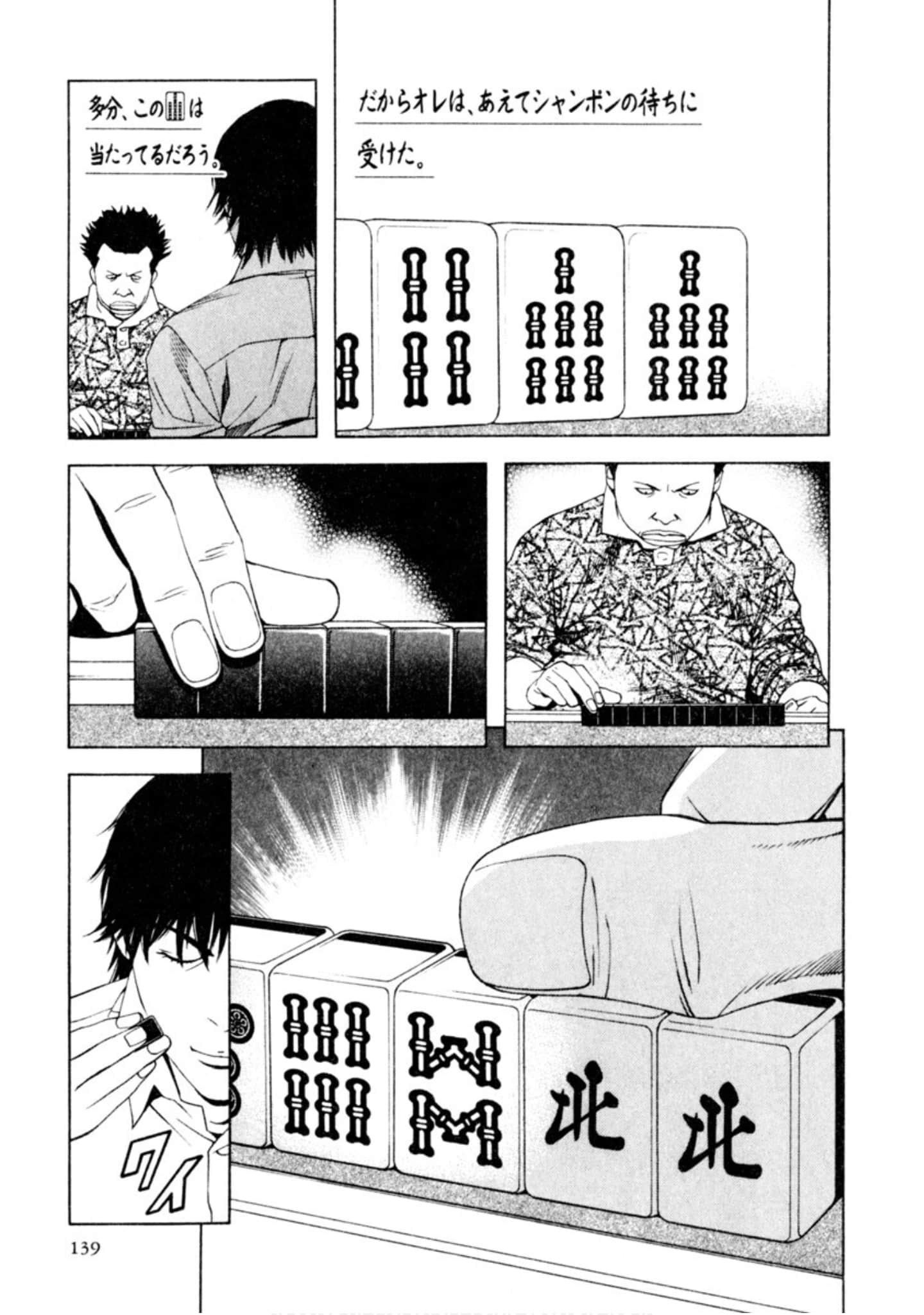 Page 138