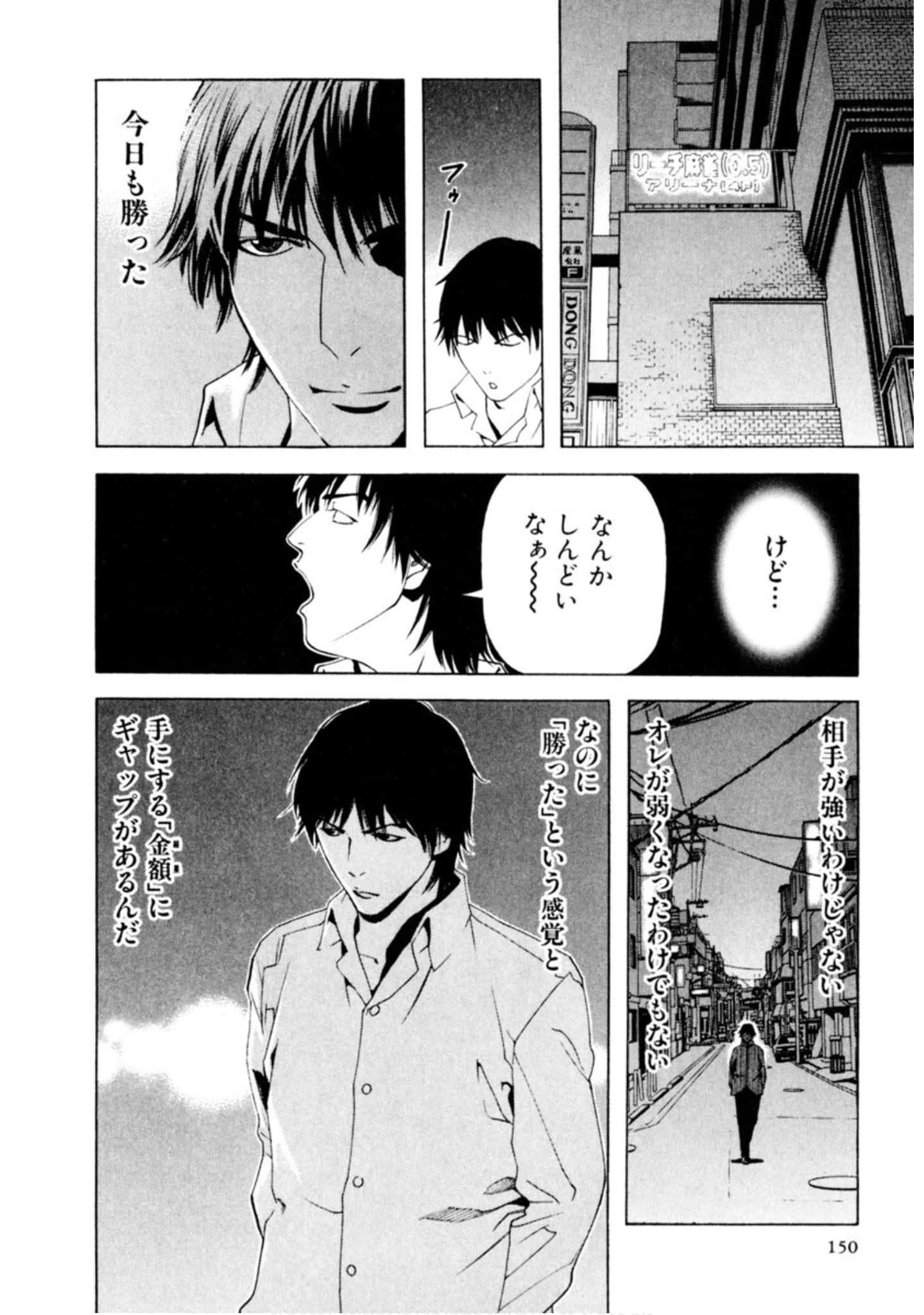 Page 149