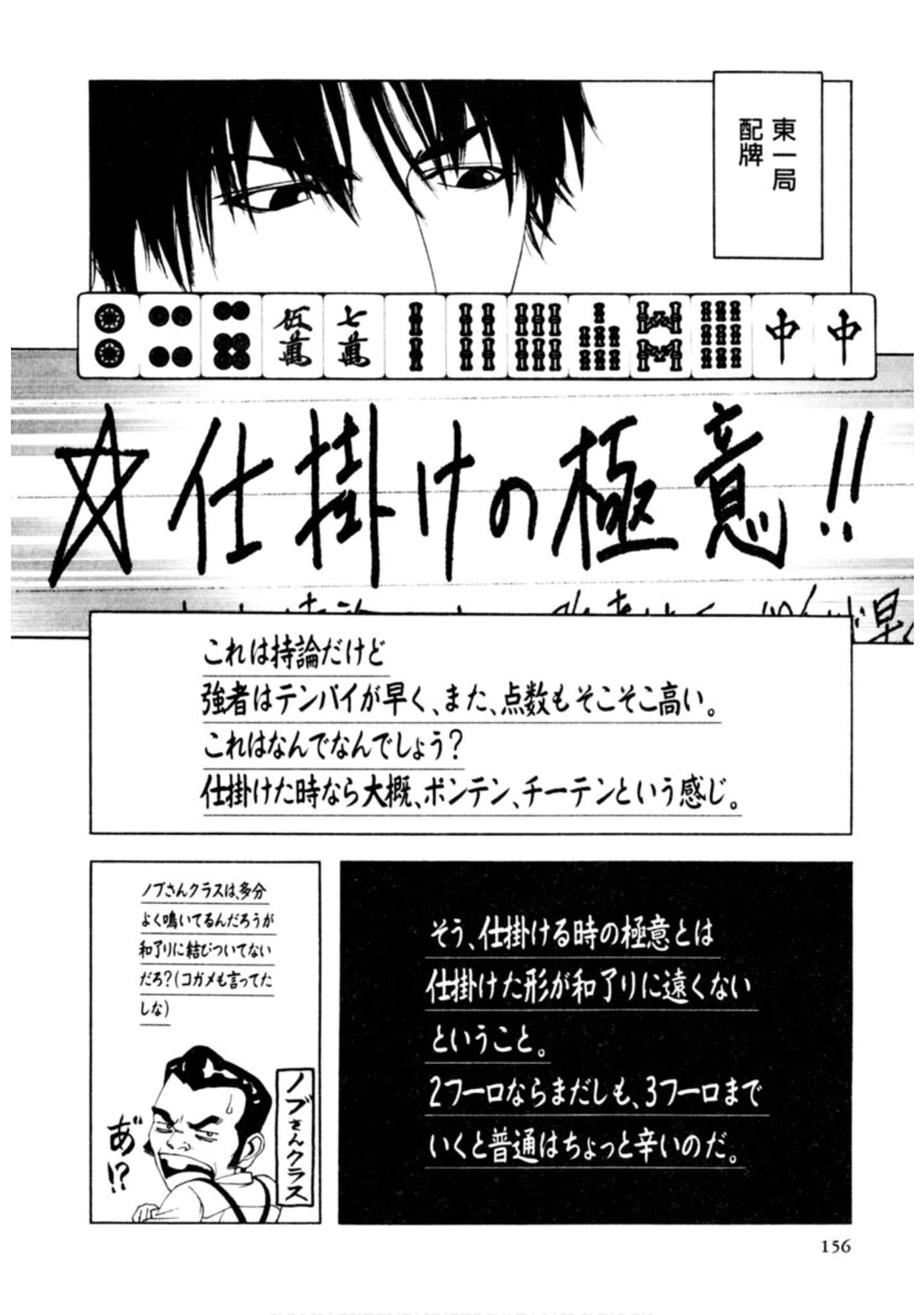 Page 155