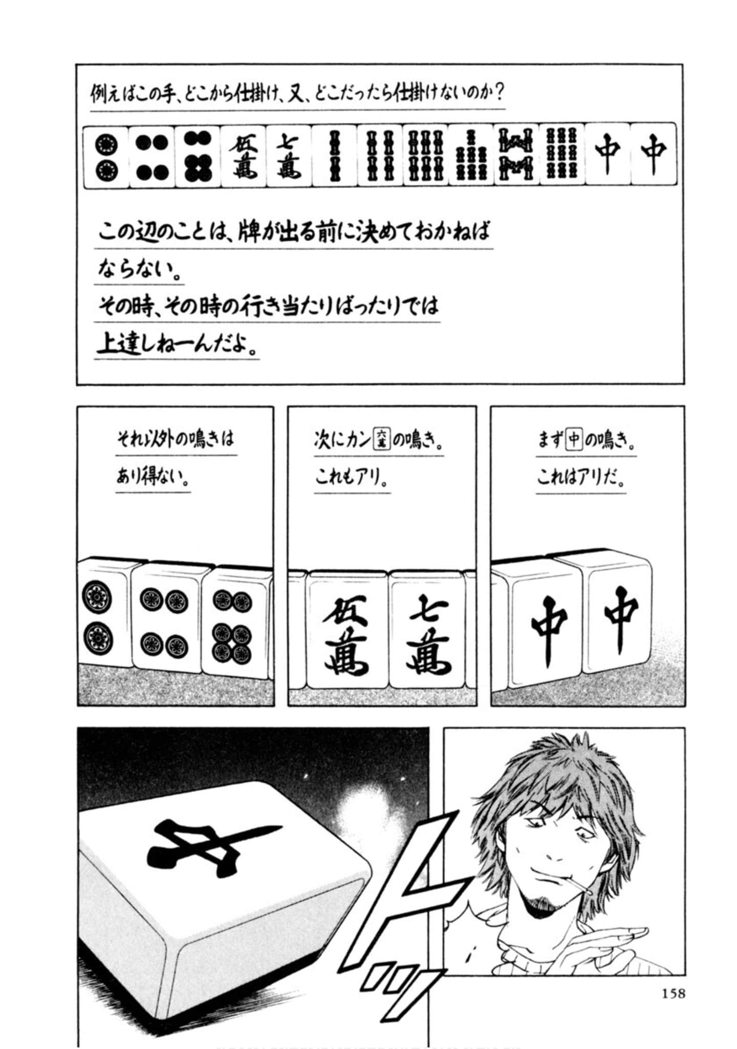 Page 157