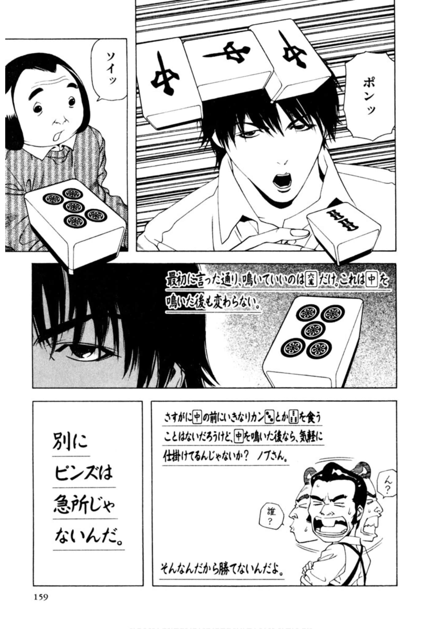 Page 158