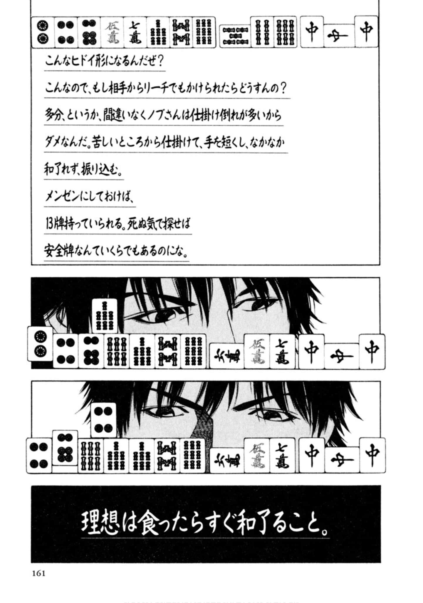 Page 160
