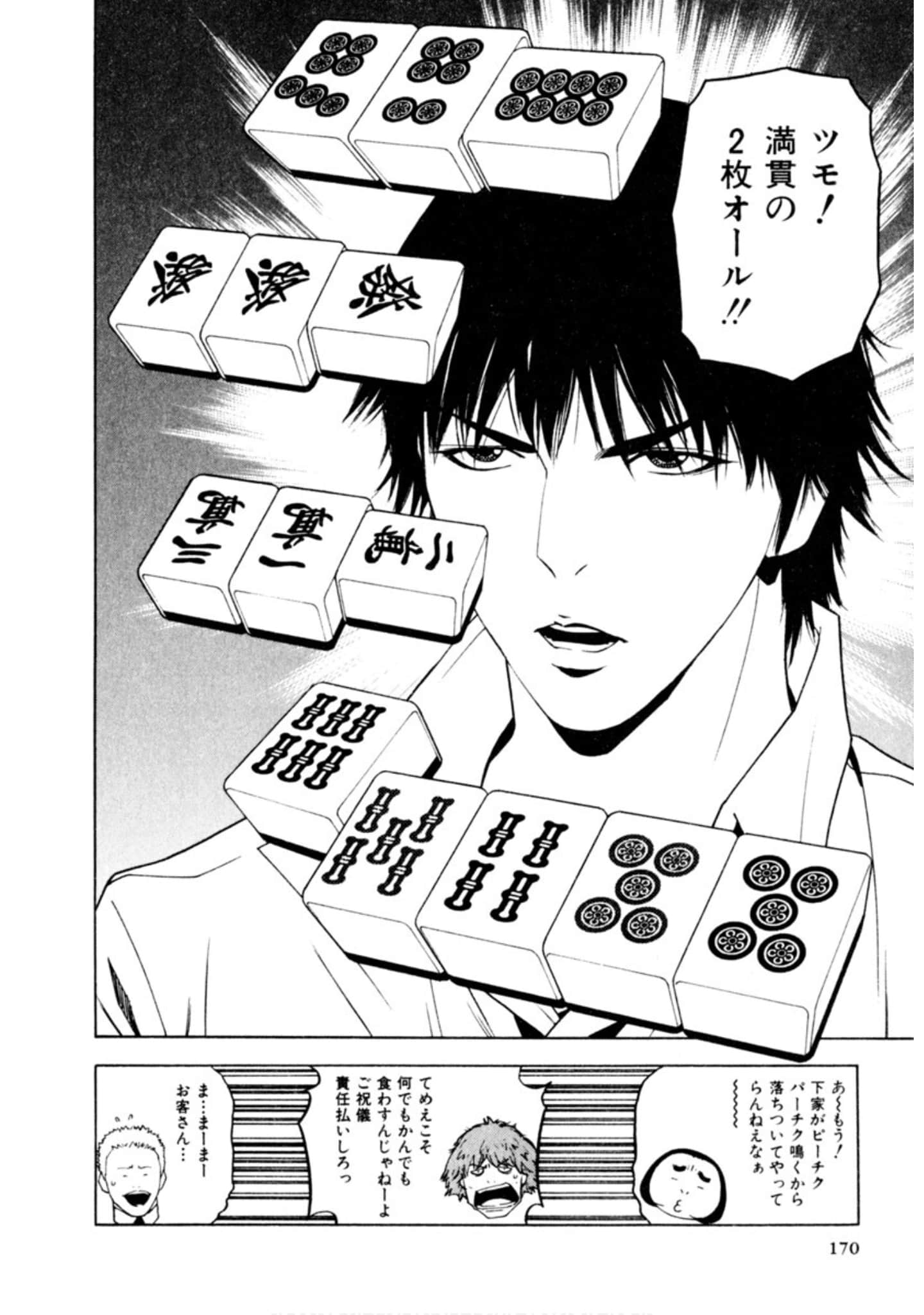 Page 169