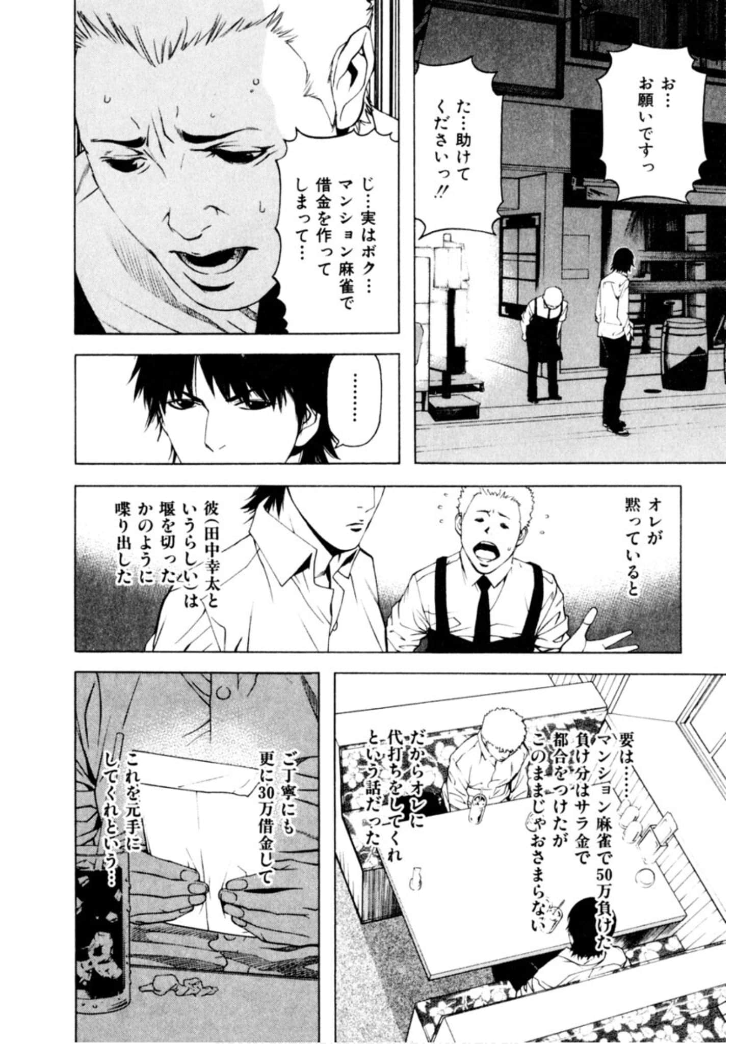 Page 173