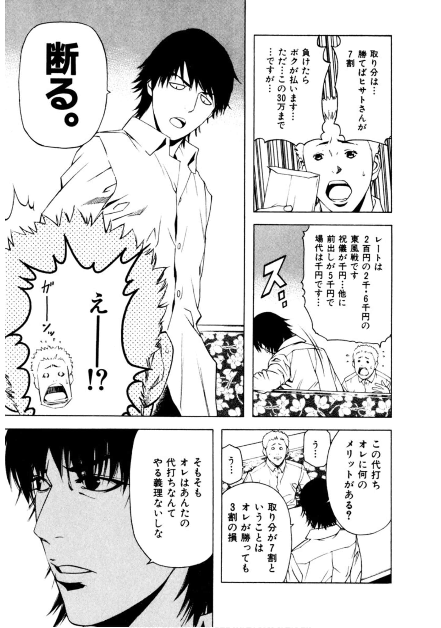 Page 174
