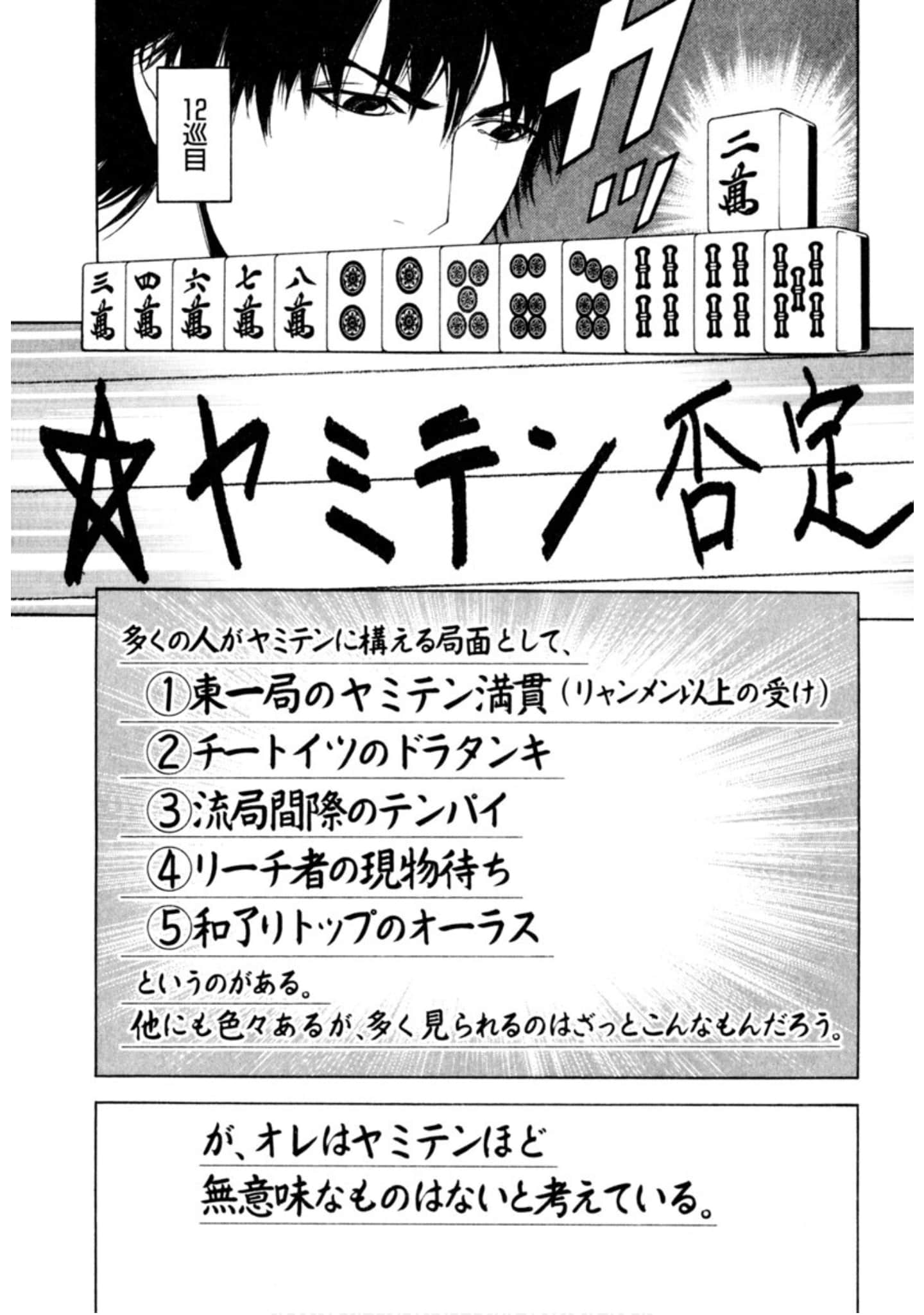 Page 181
