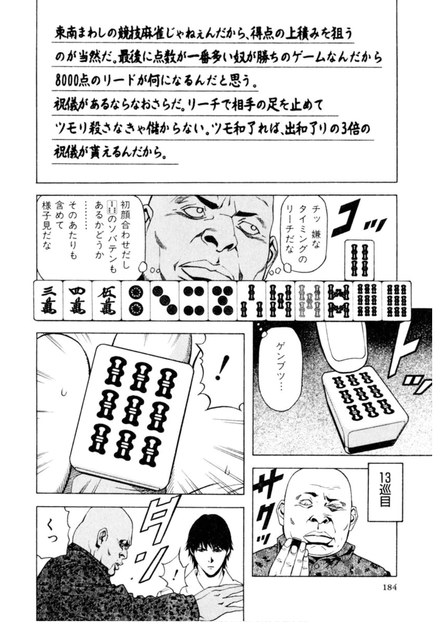 Page 183