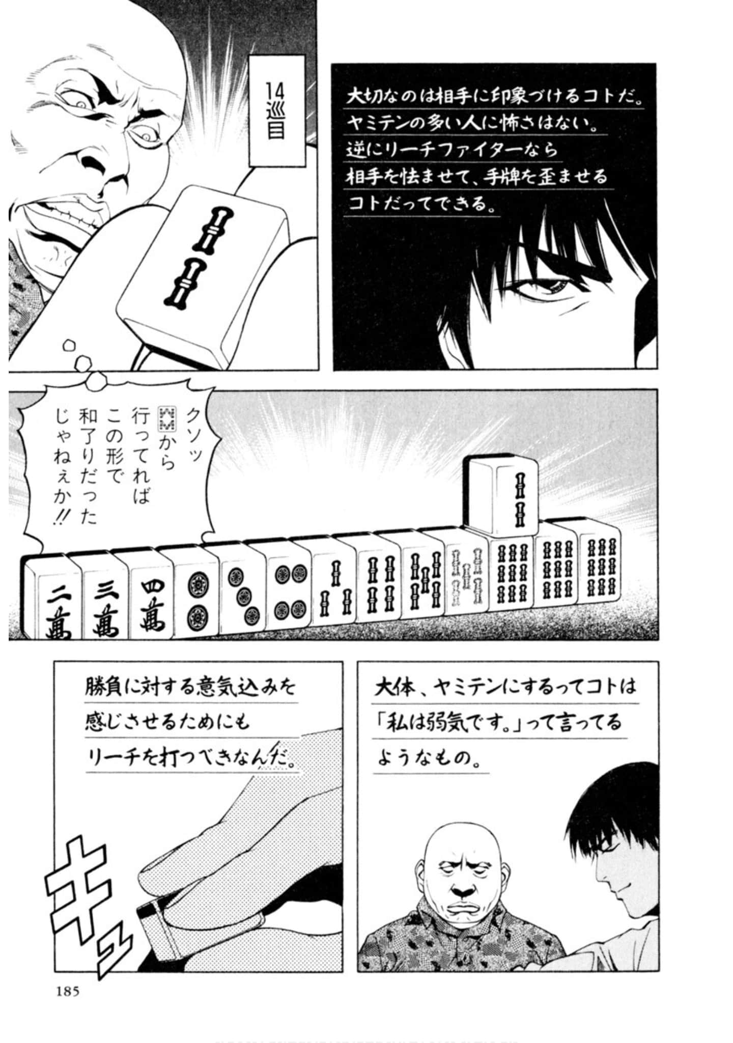 Page 184