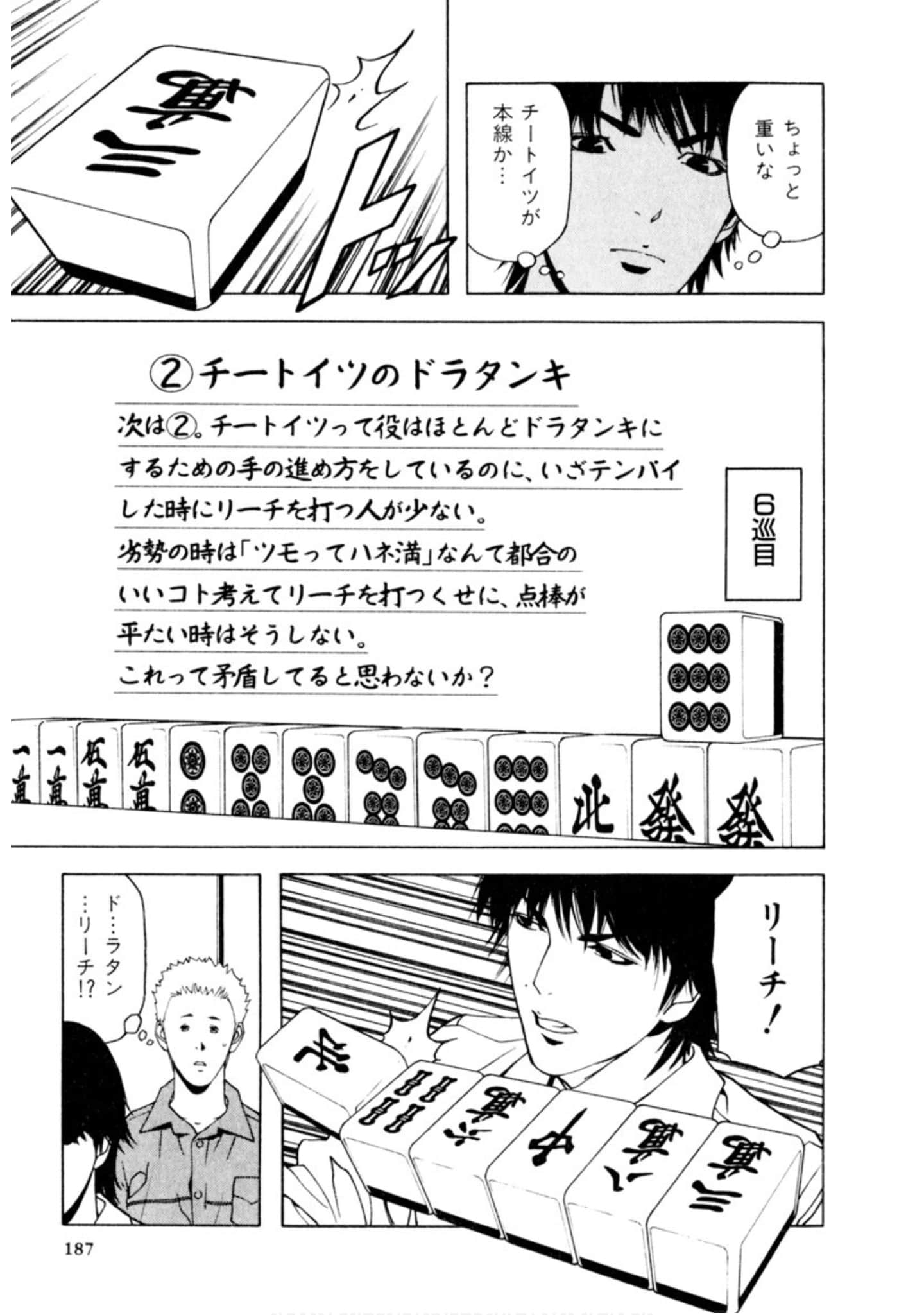 Page 186