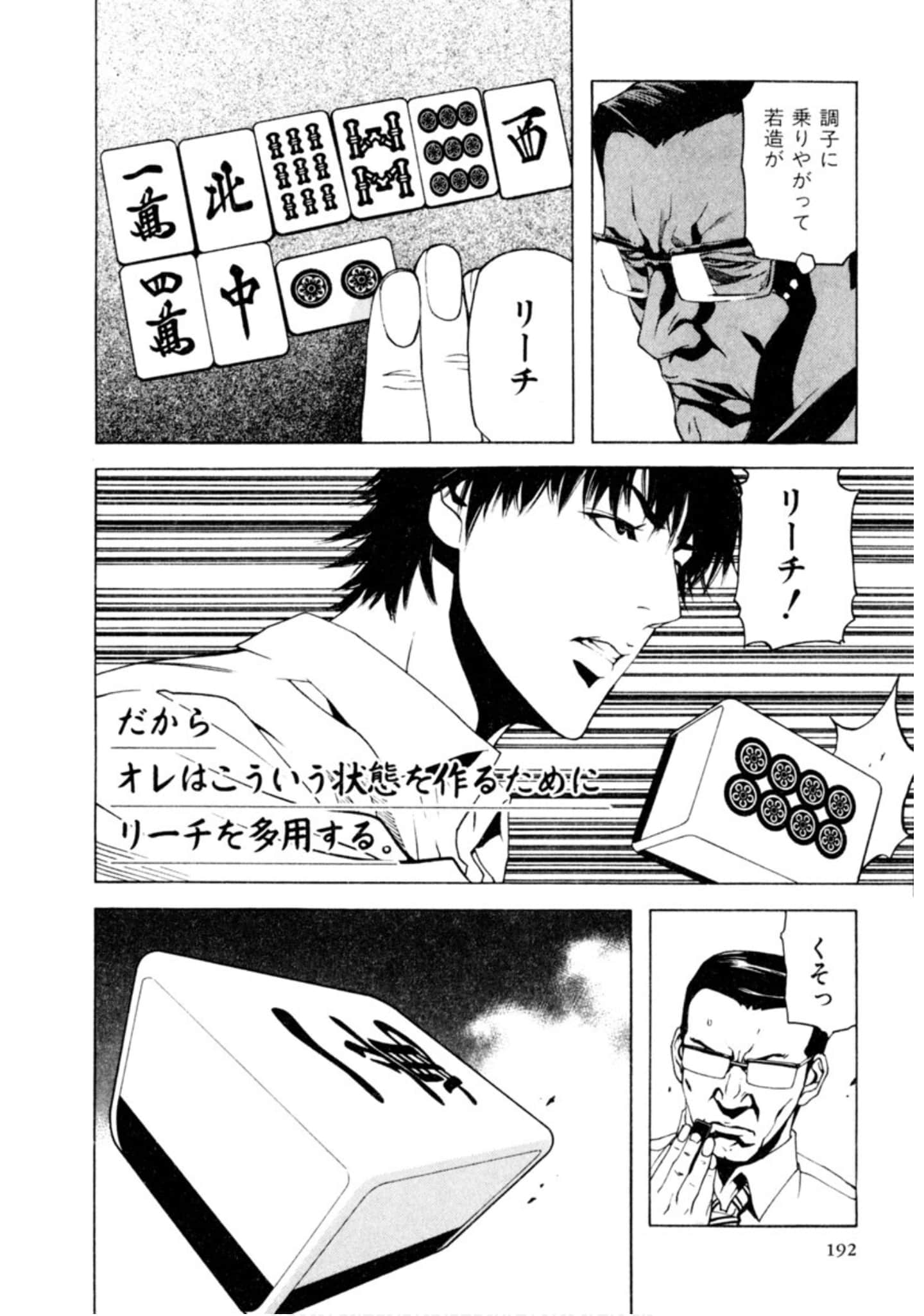 Page 191