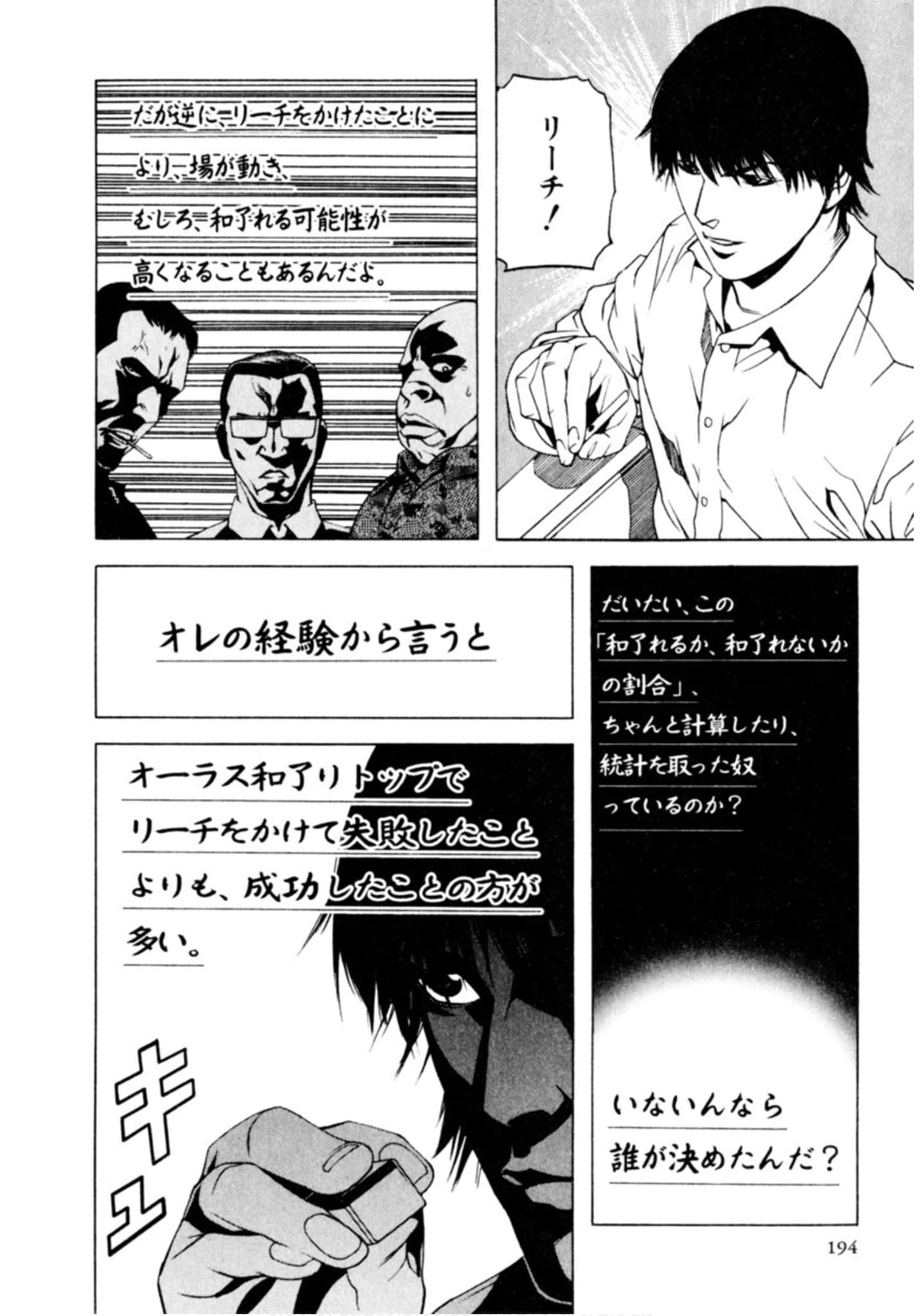 Page 193