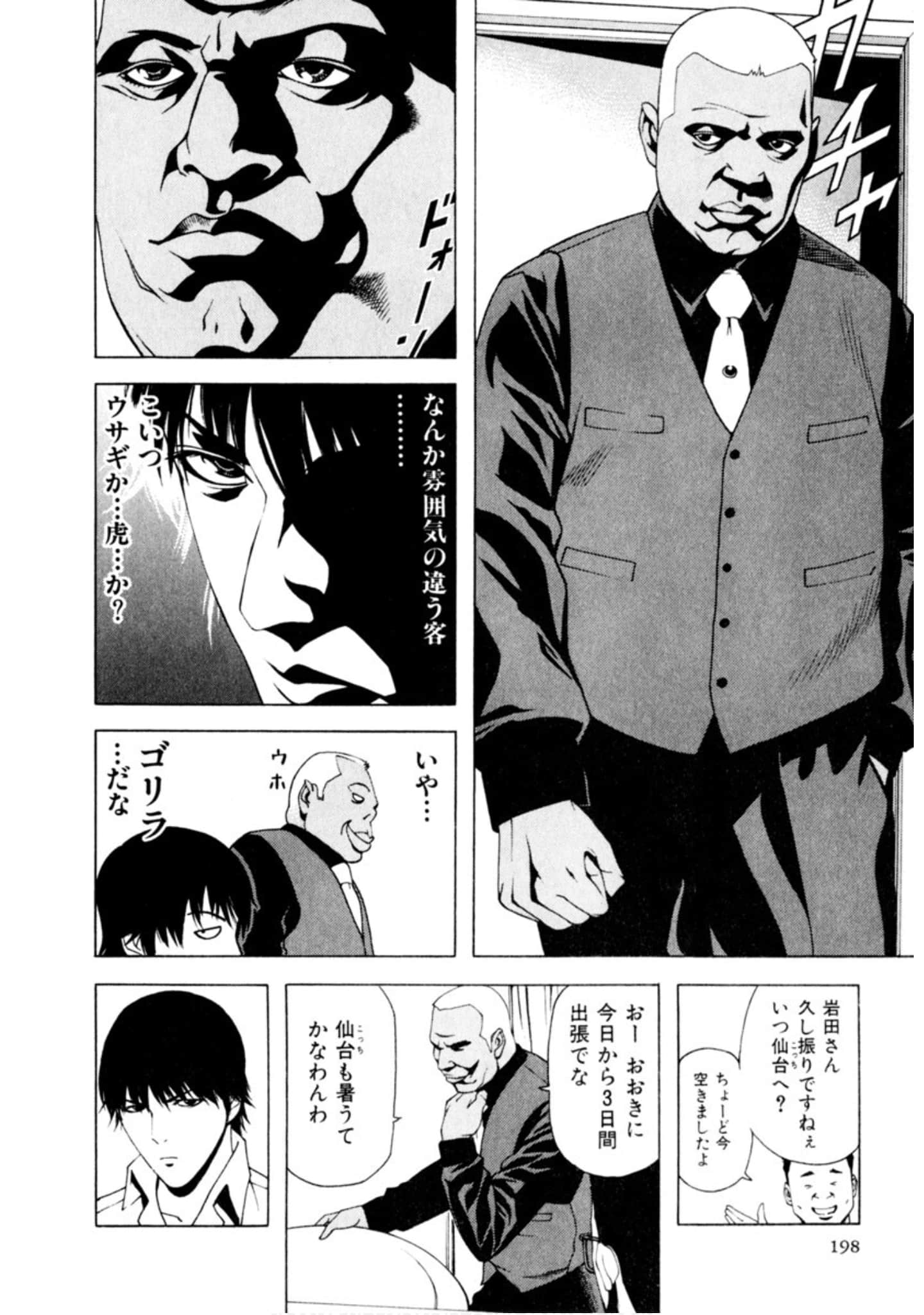 Page 197