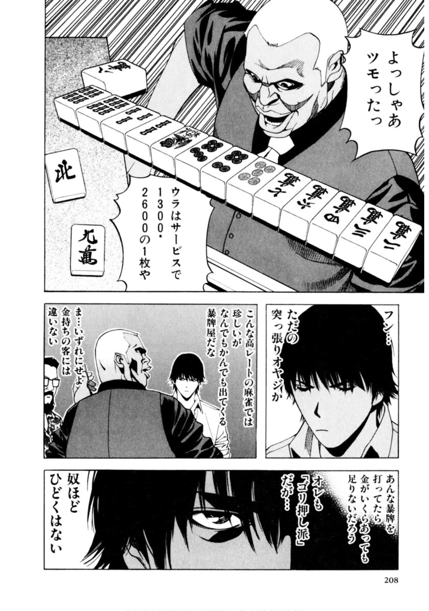 Page 207