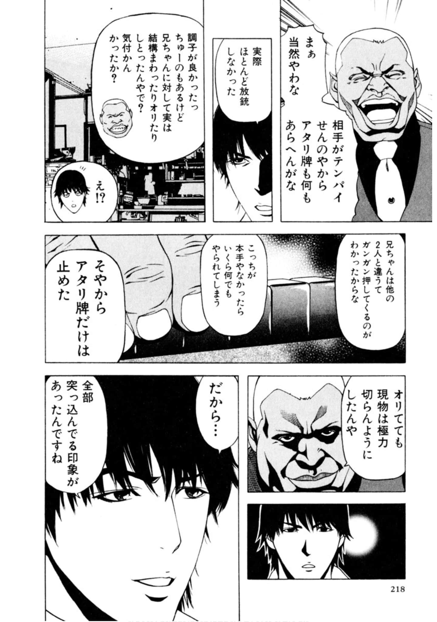 Page 217