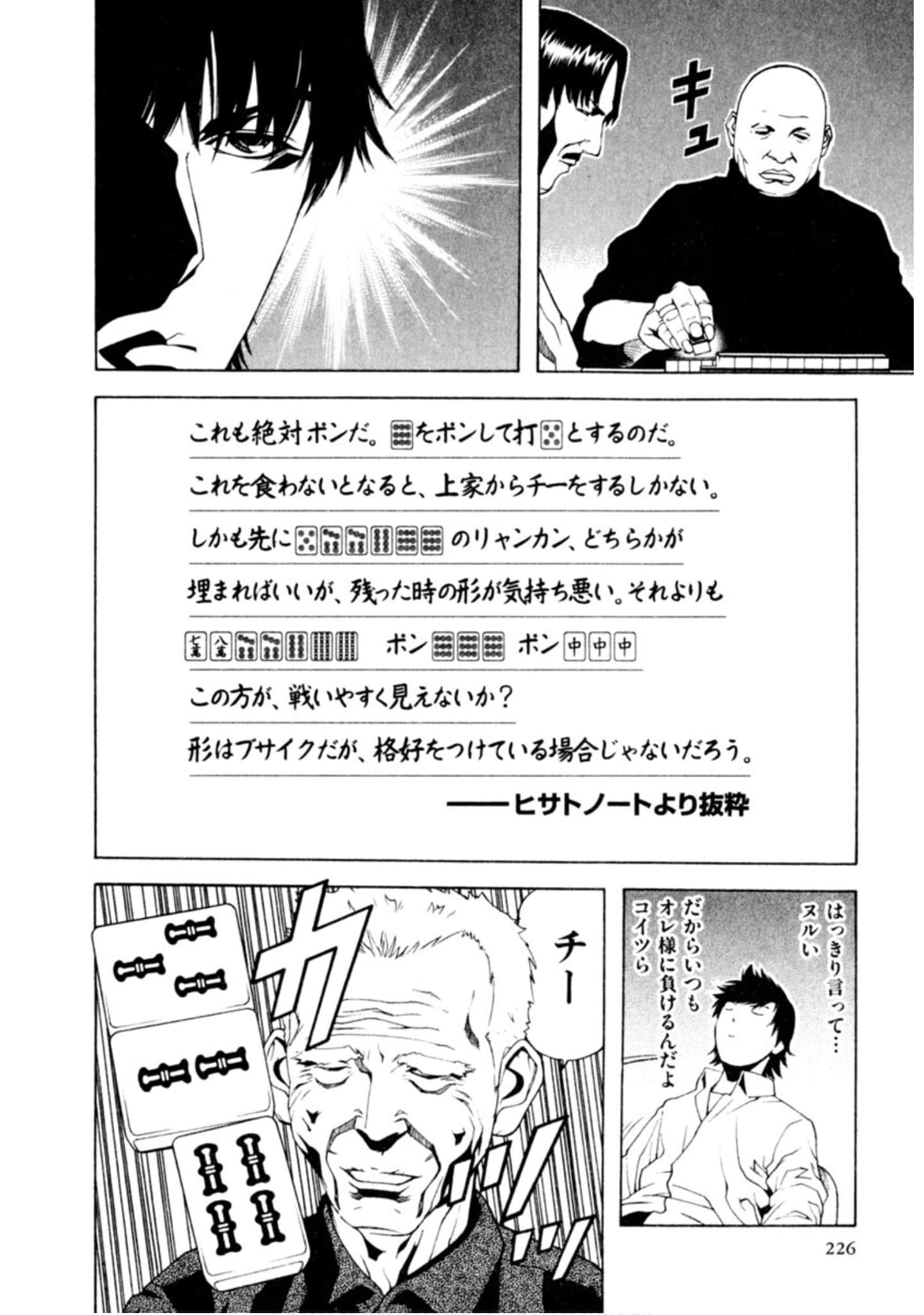 Page 225
