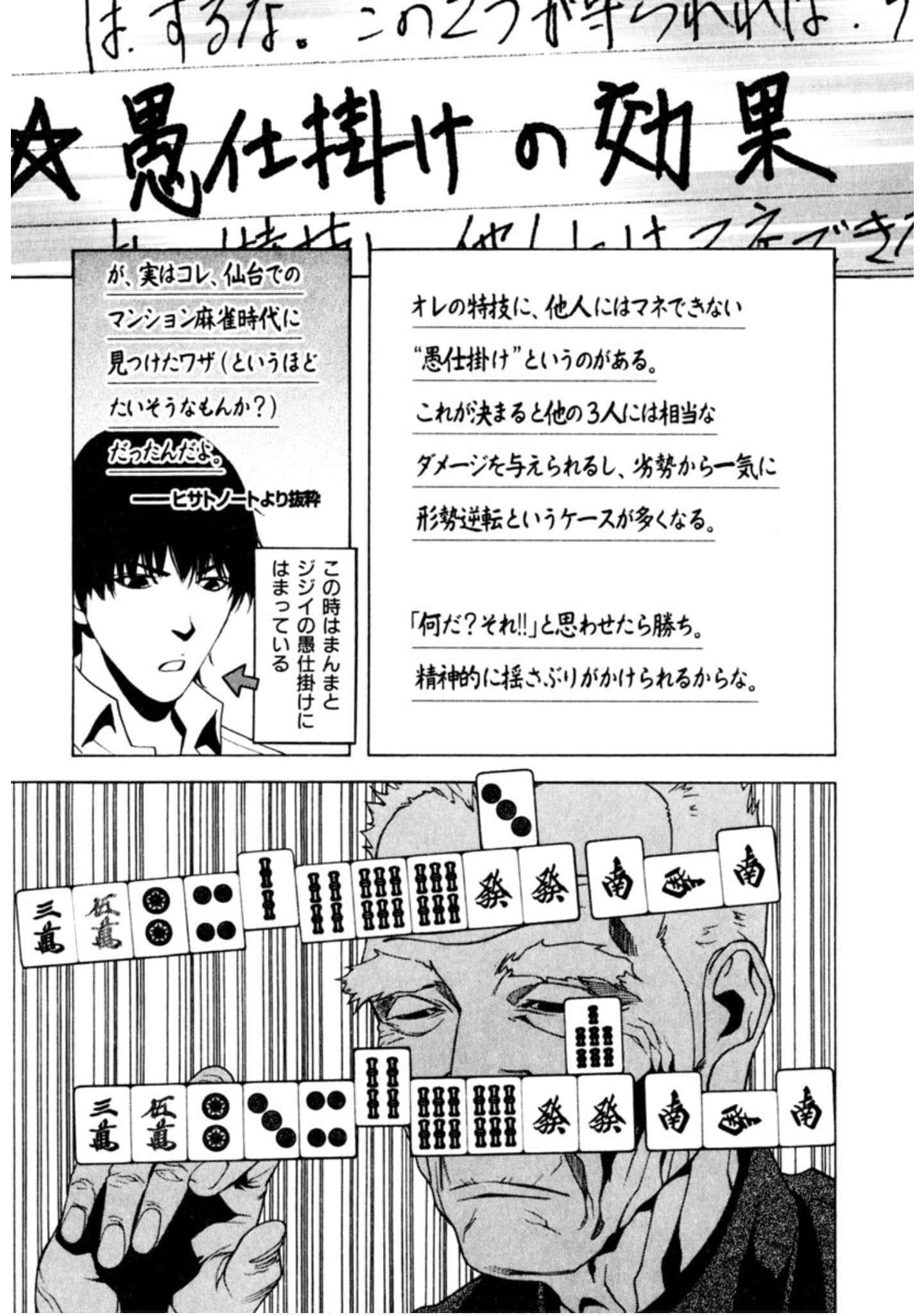 Page 238