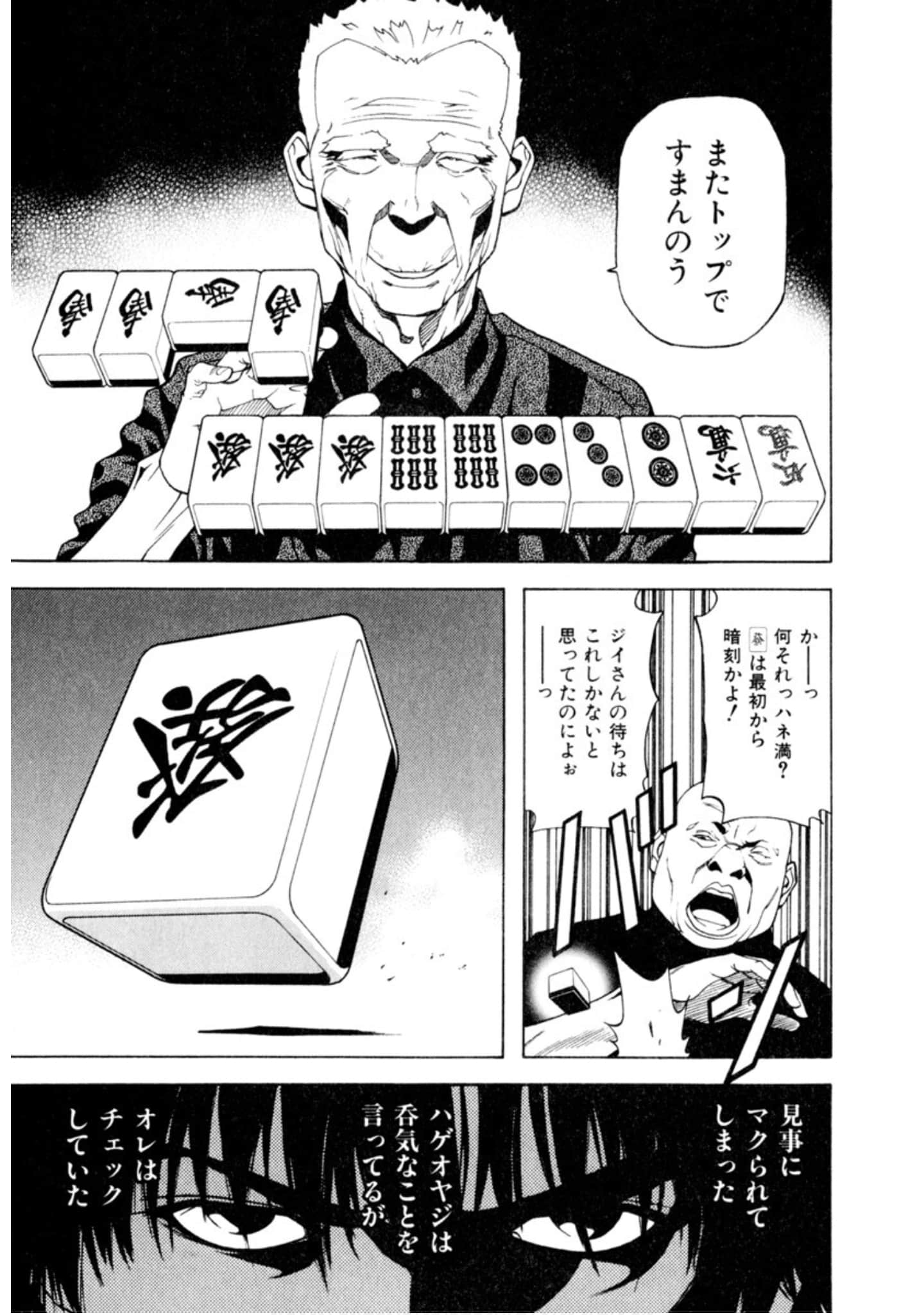 Page 242