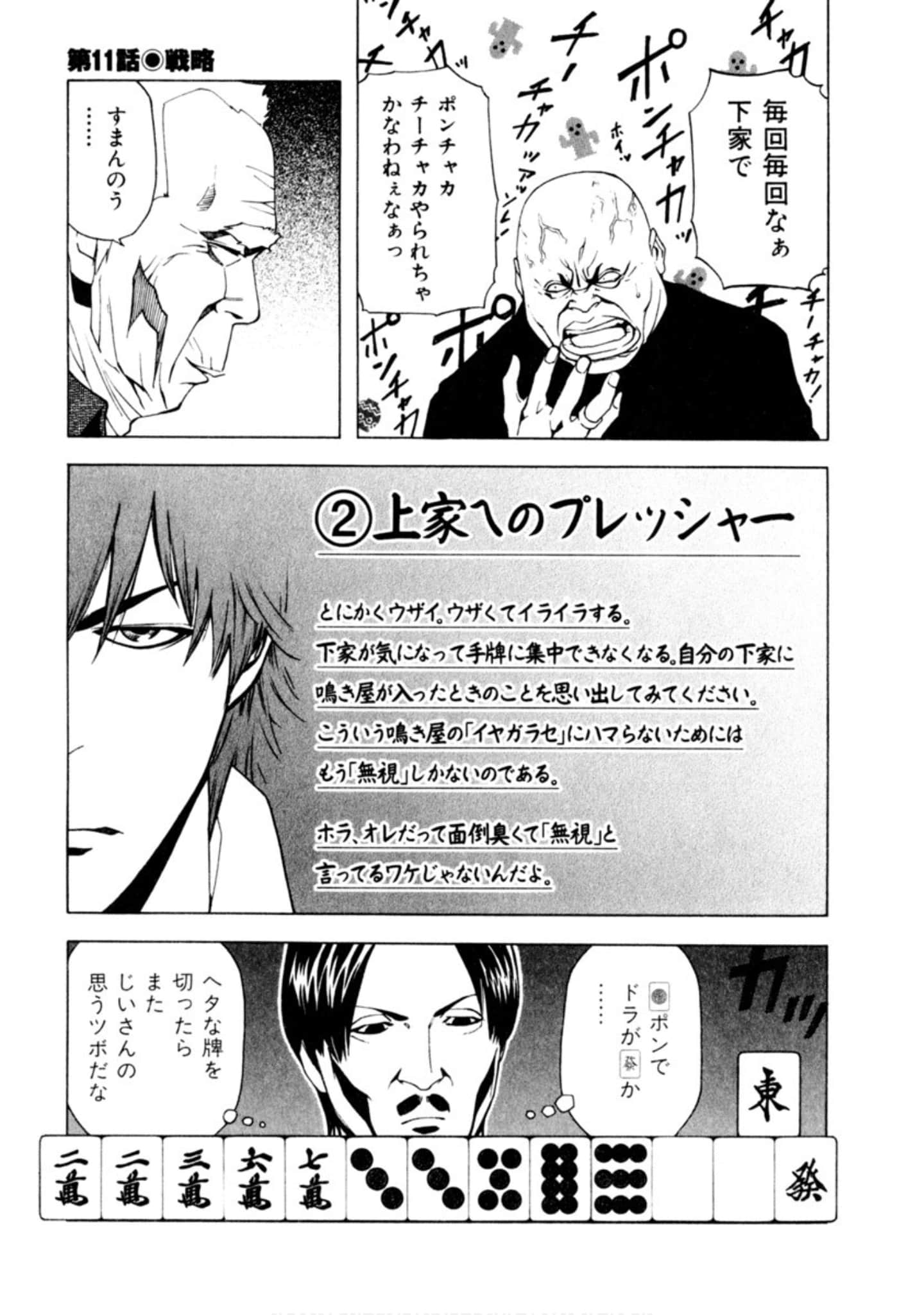 Page 254