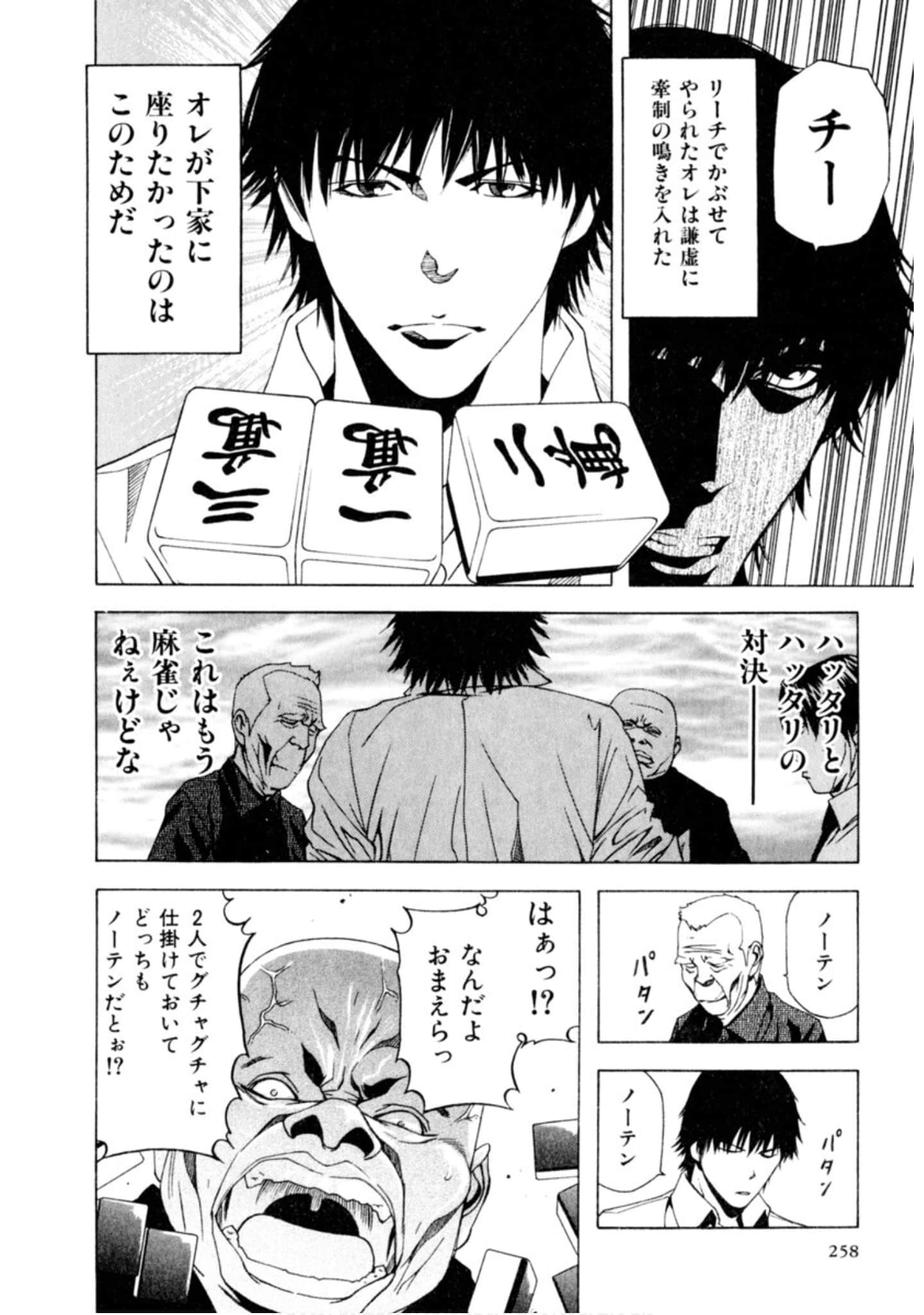 Page 257