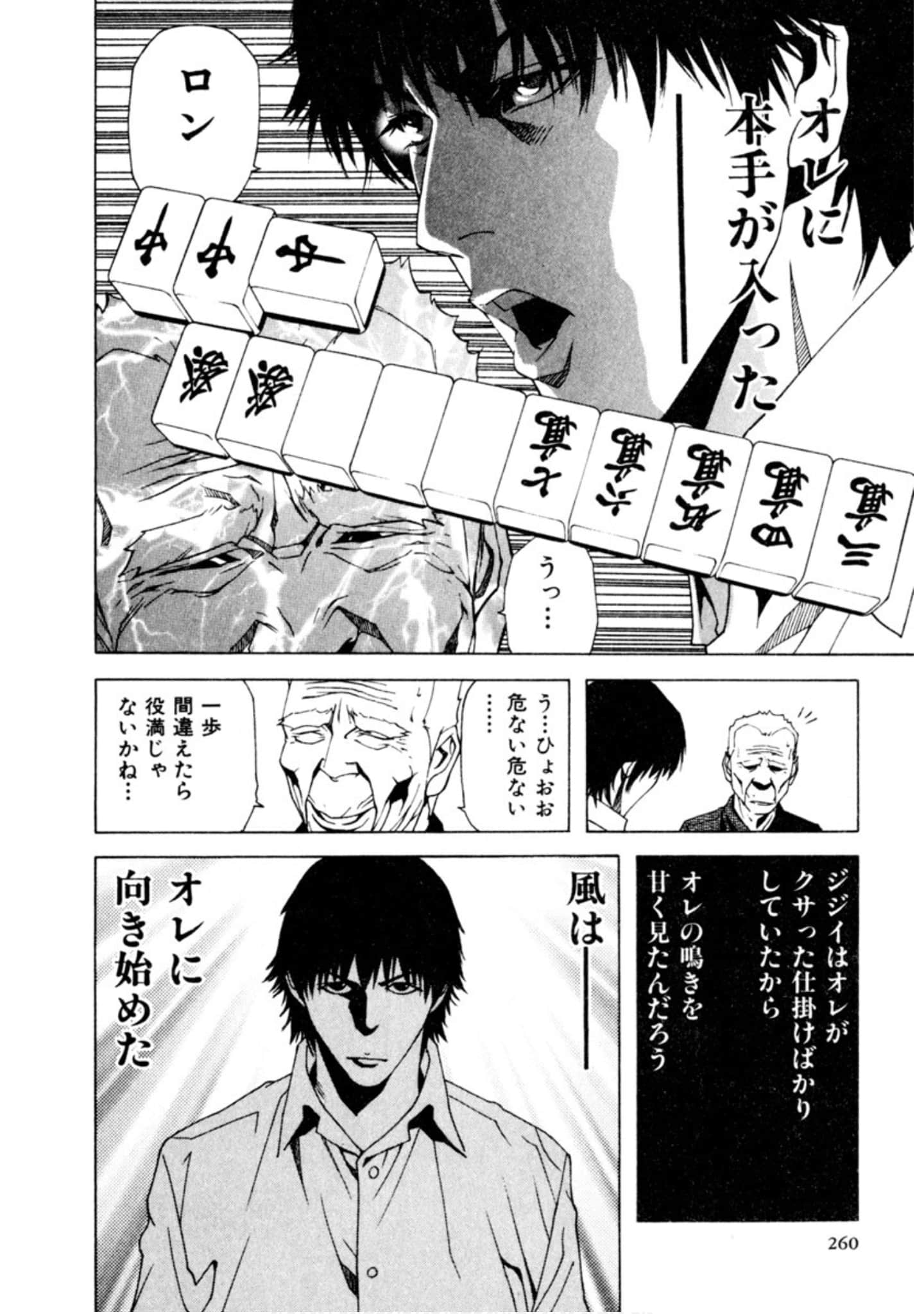 Page 259