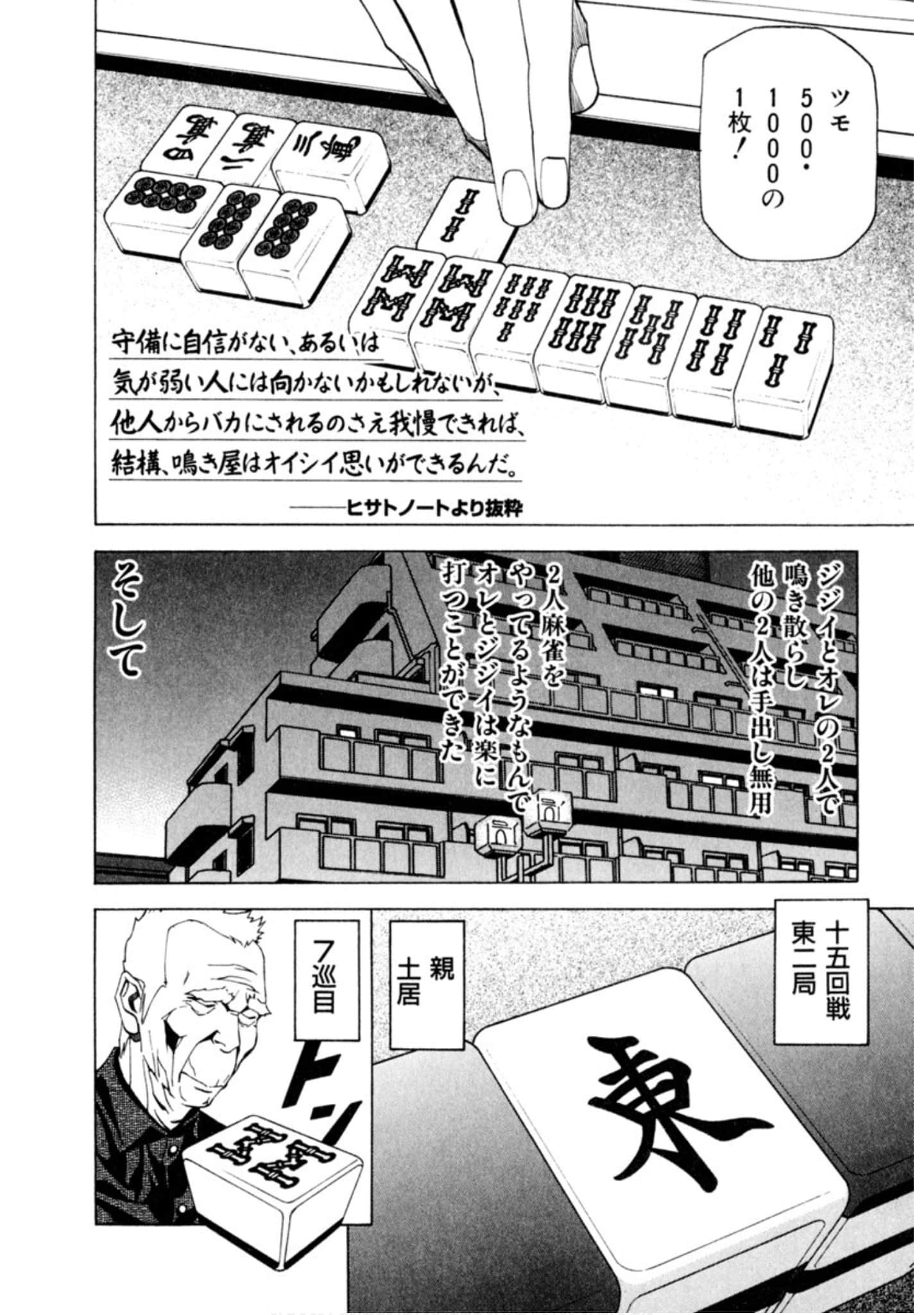 Page 261